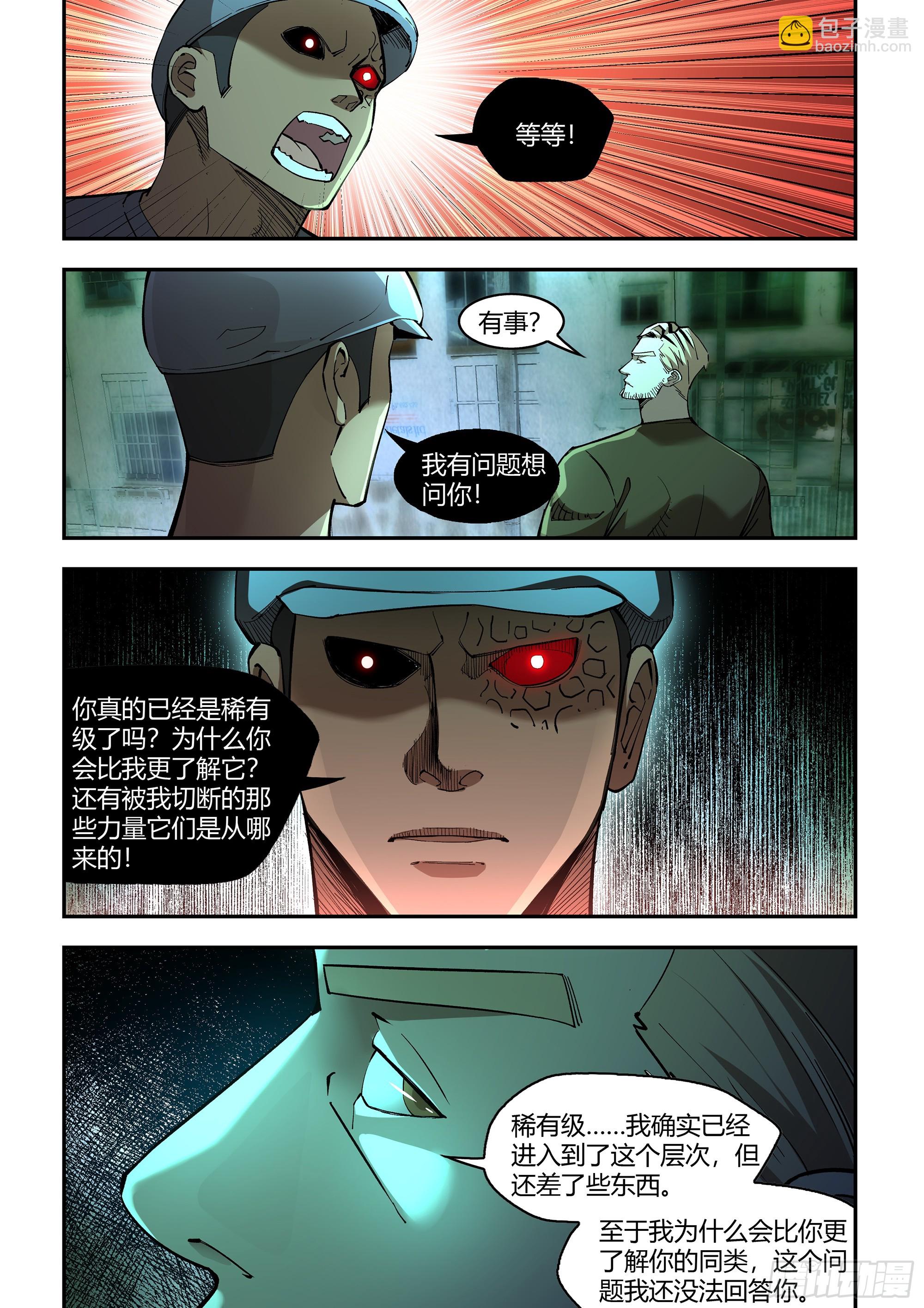 第590话-第590话