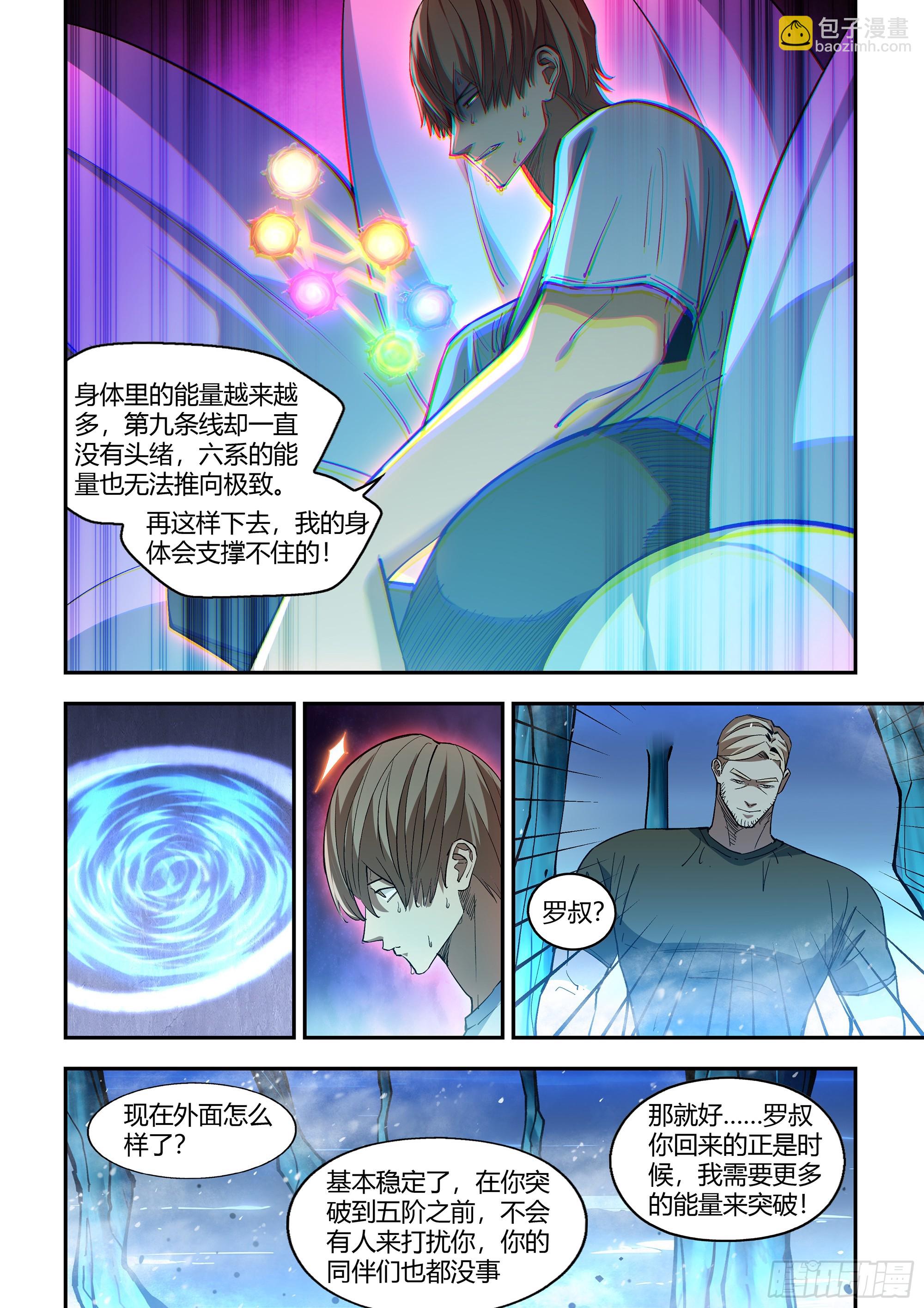 第590话-第590话
