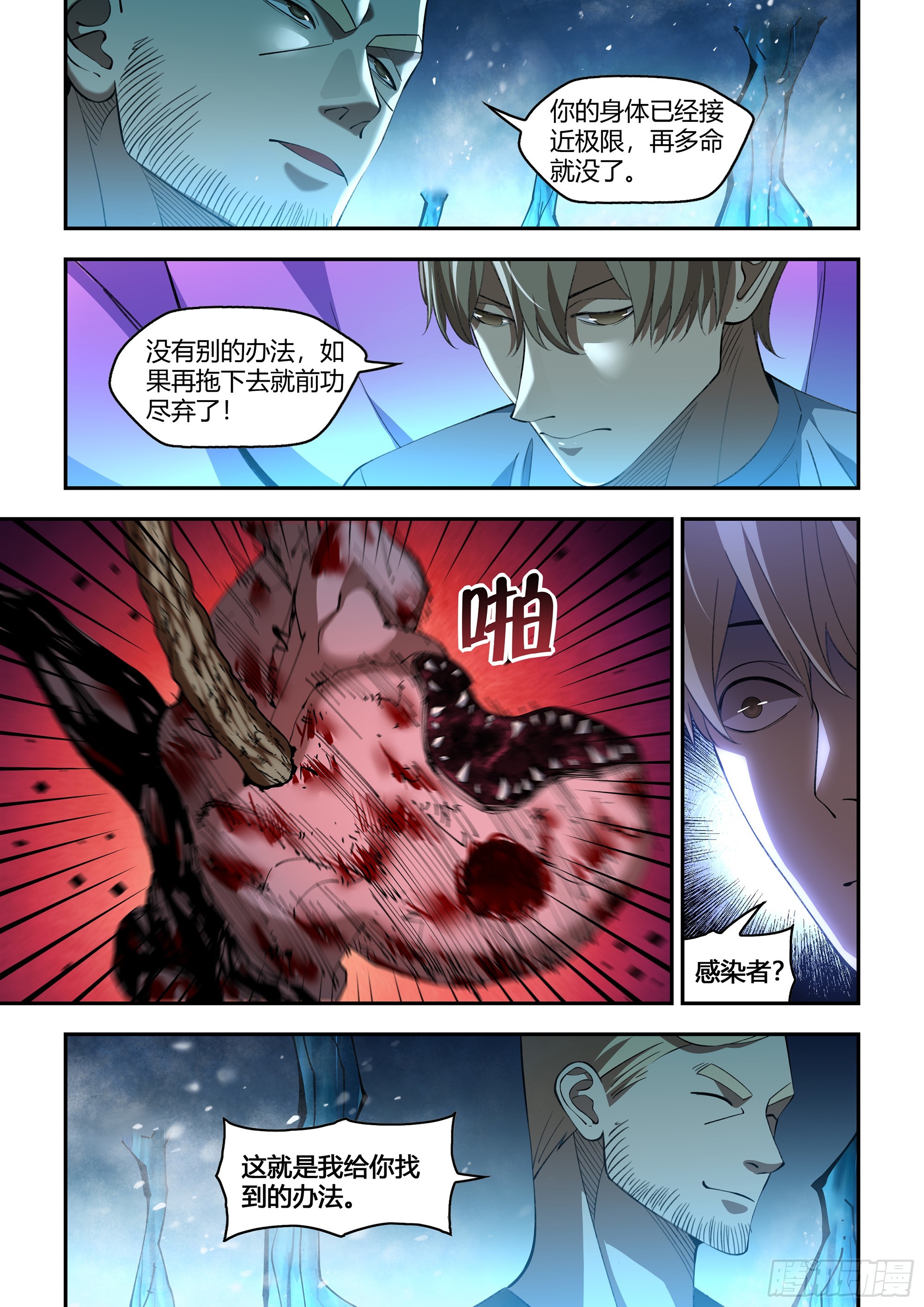 第590话-第590话