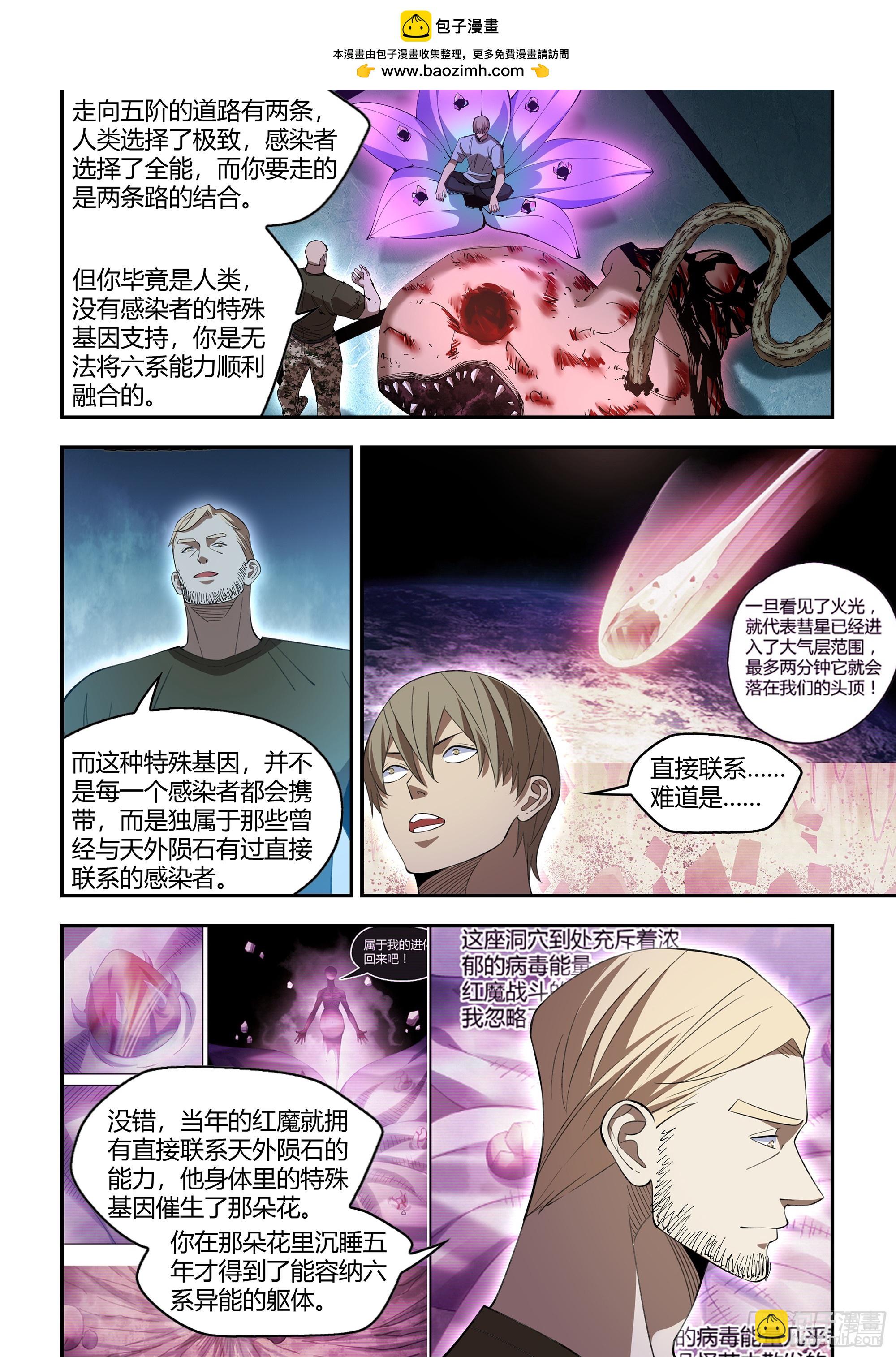 第590话-第590话