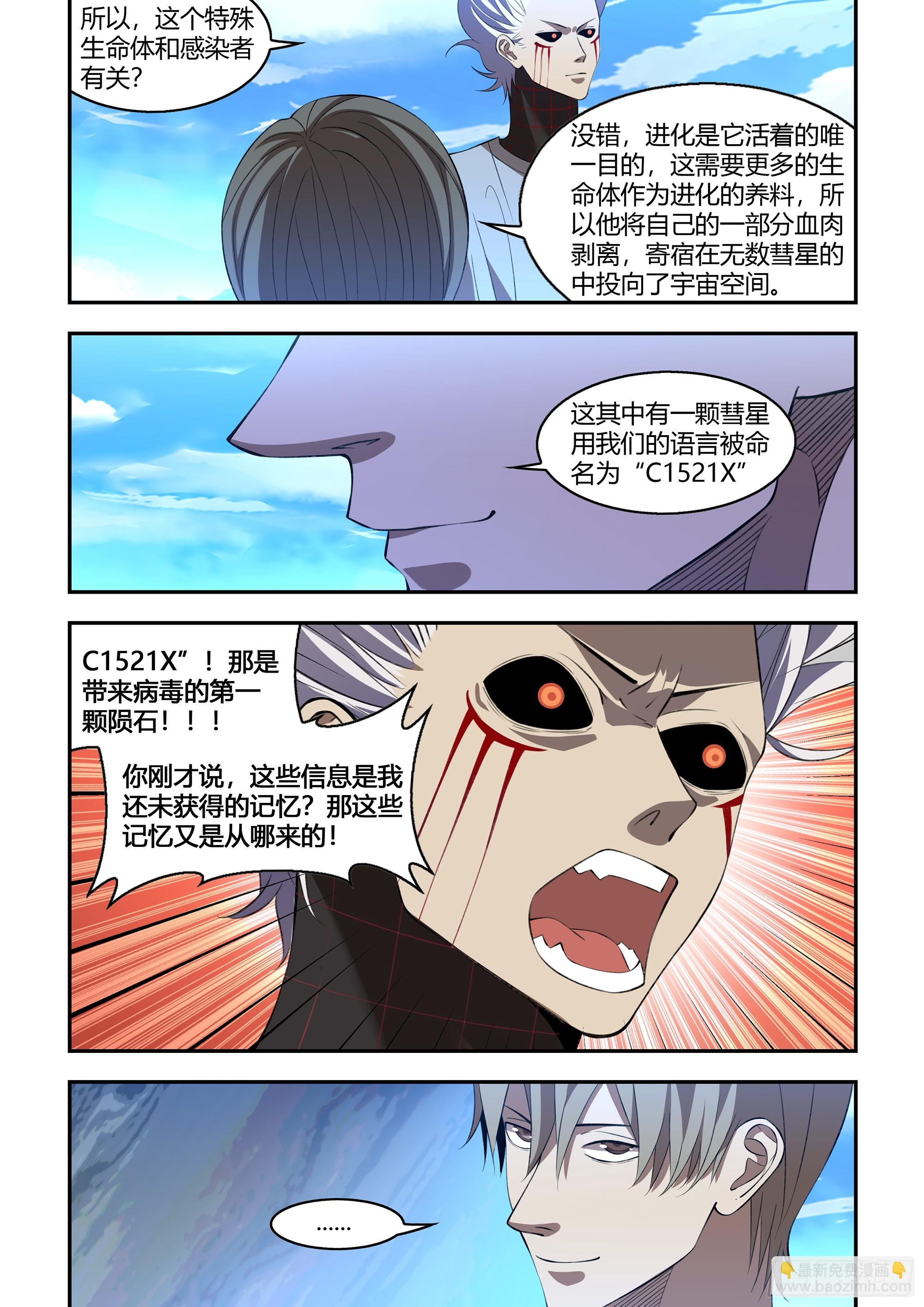 第592话-第592话