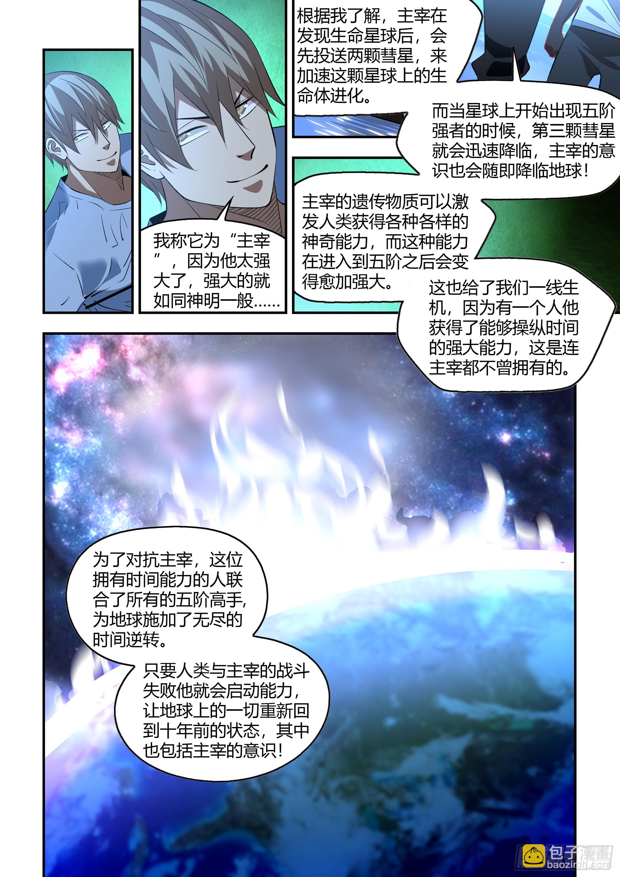 第592话-第592话