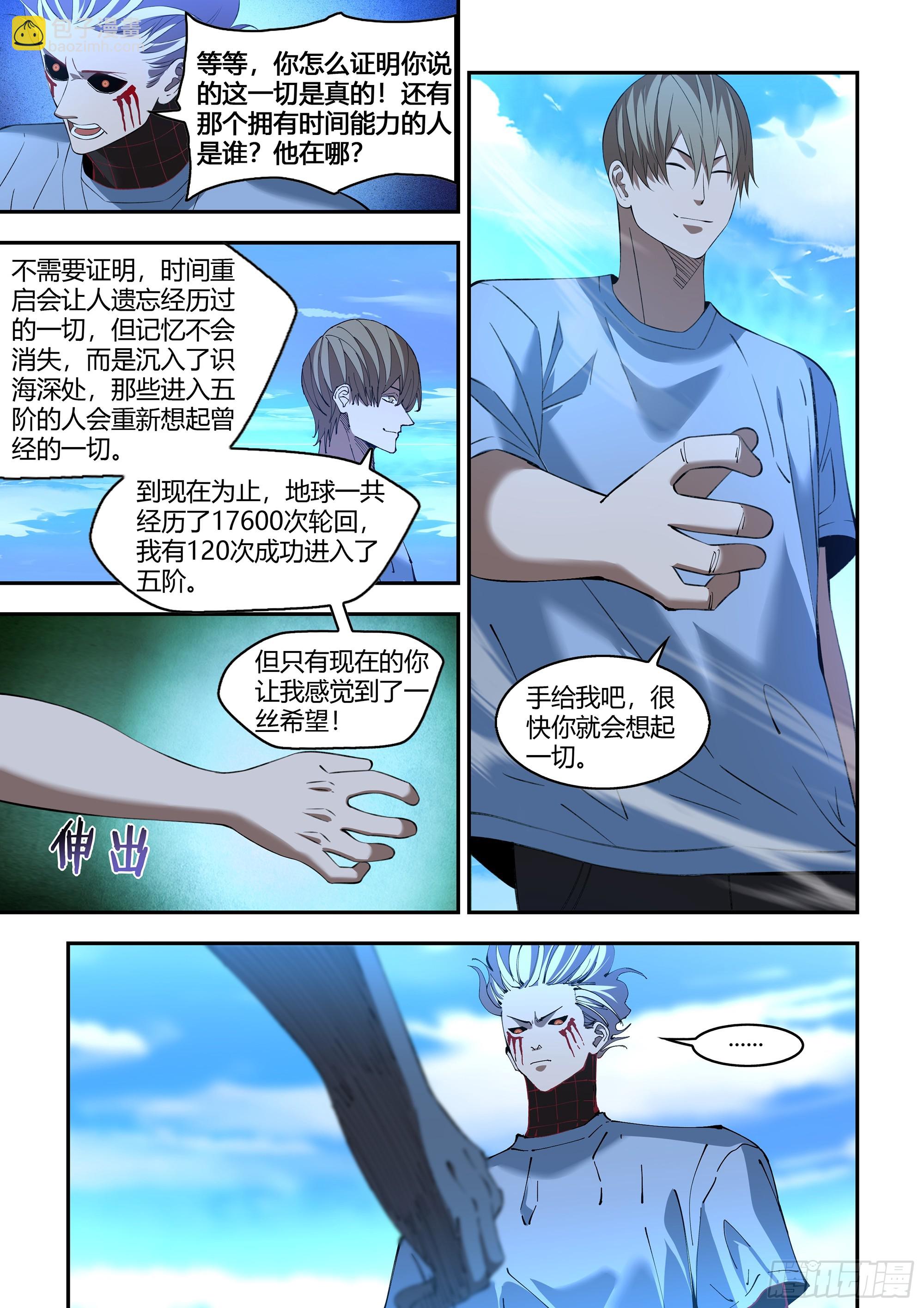 第592话-第592话