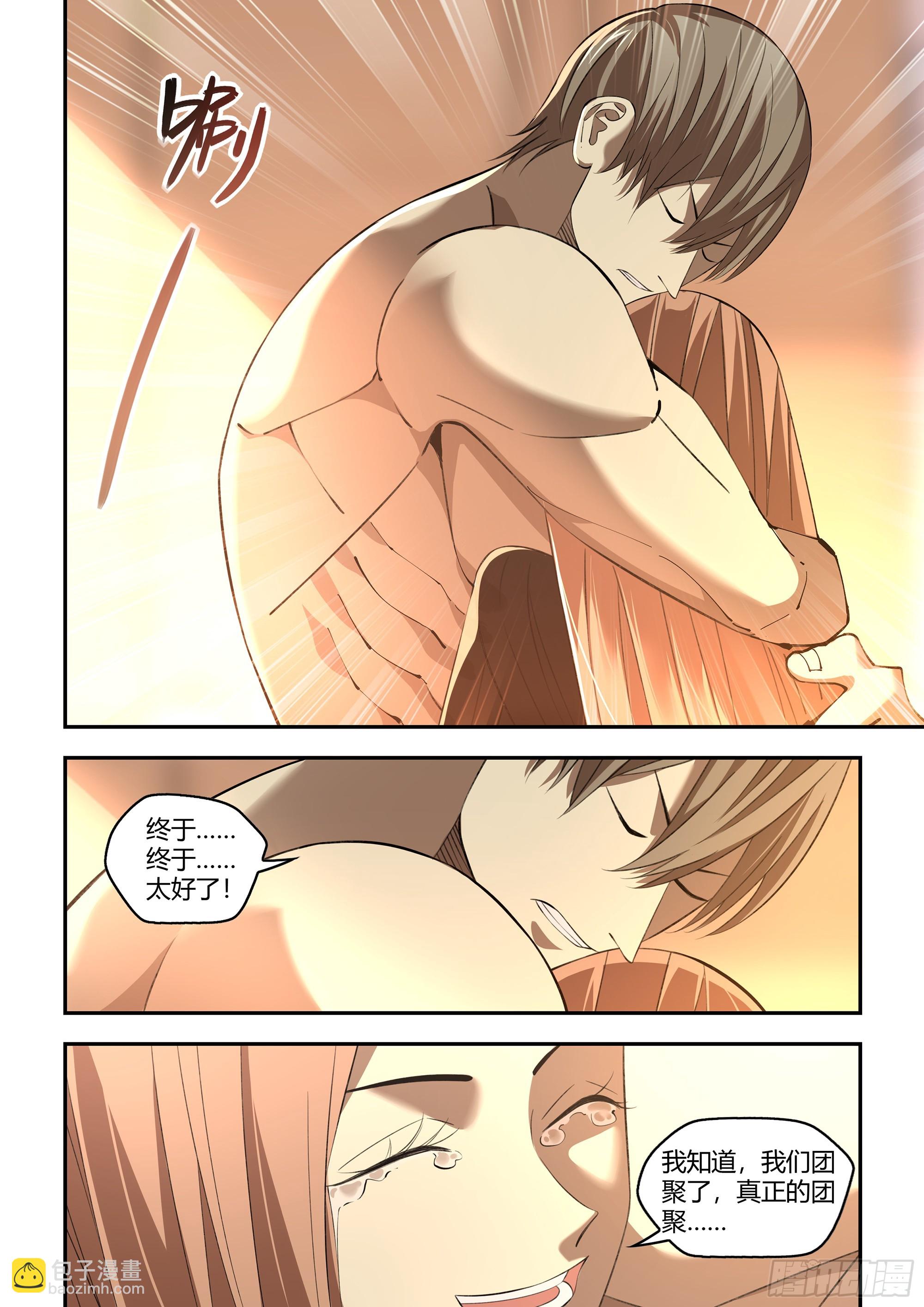 第592话-第592话