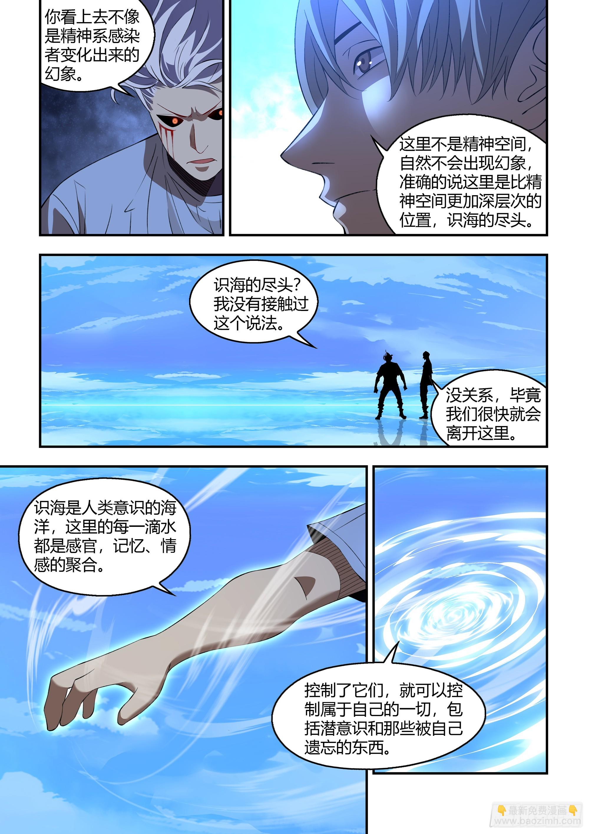 第592话-第592话