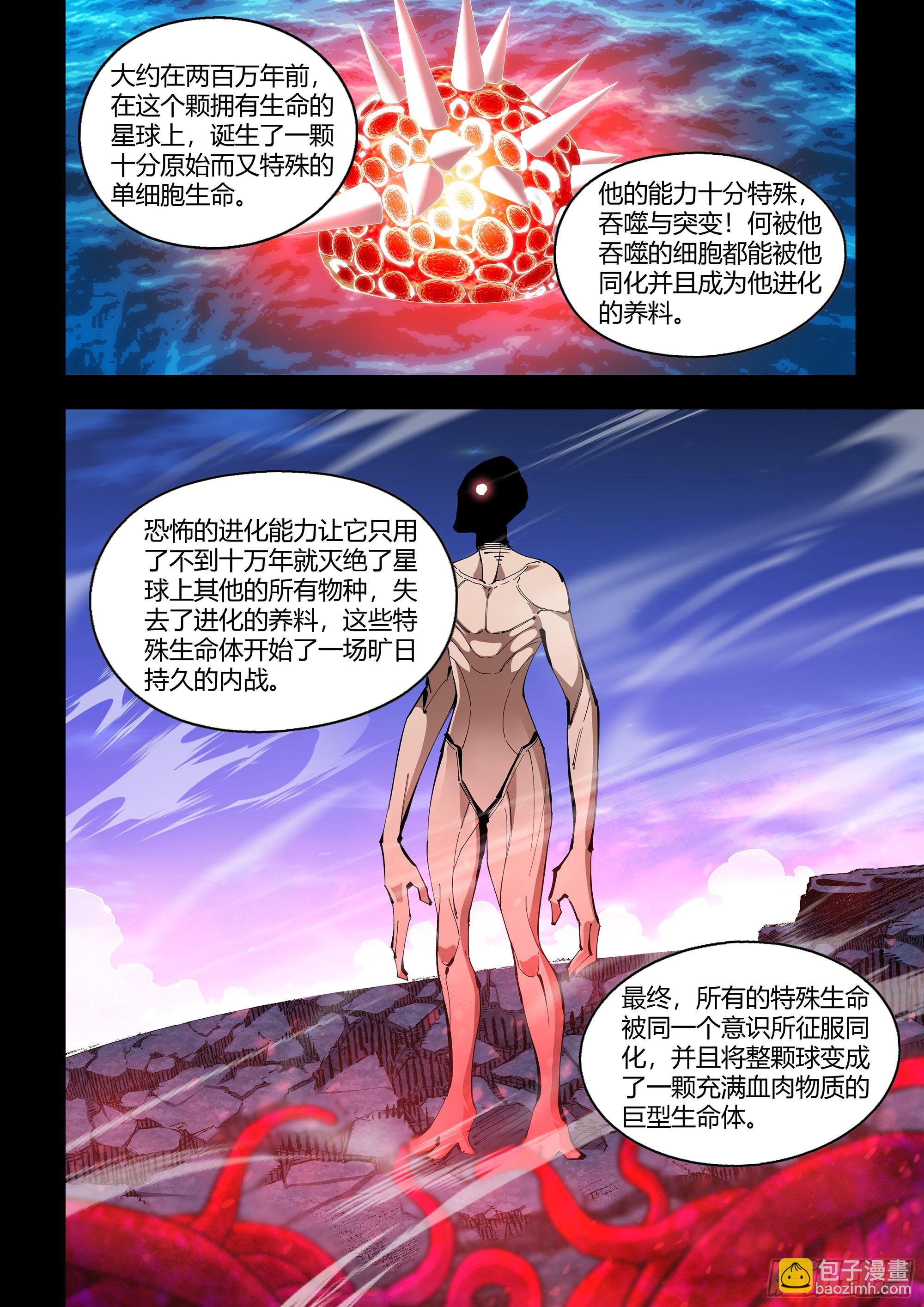 第592话-第592话