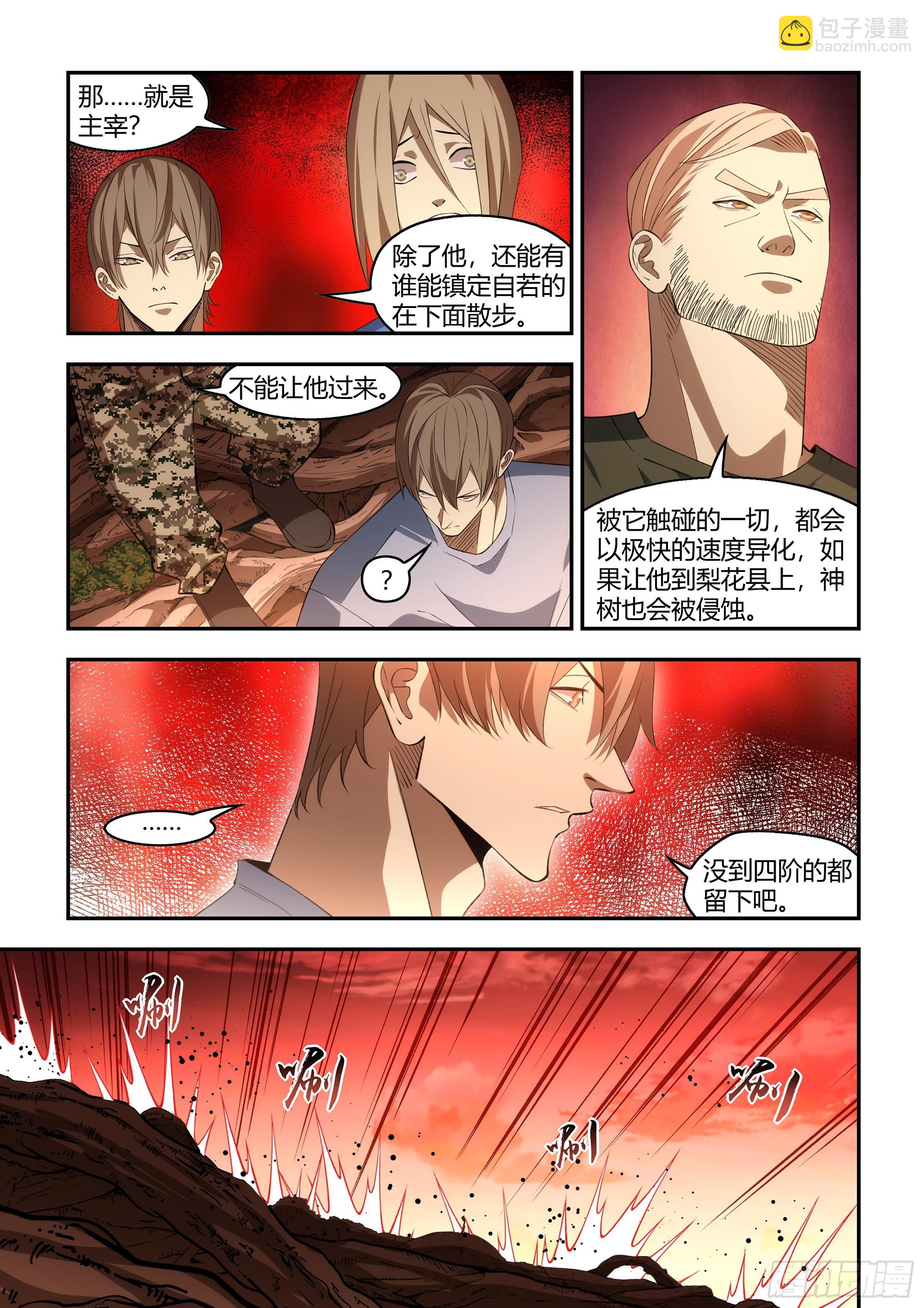 第594话-第594话