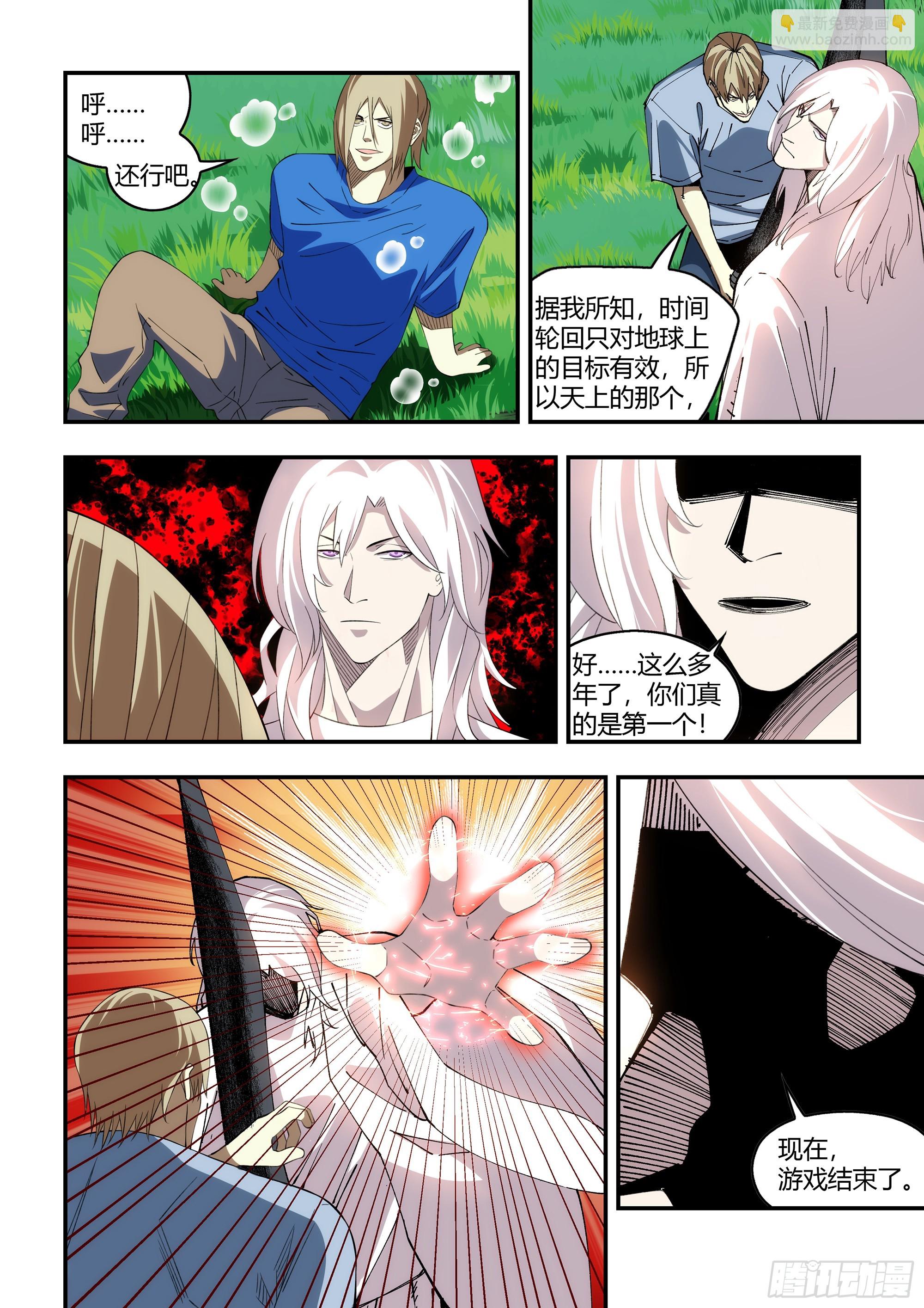 第598话-第598话