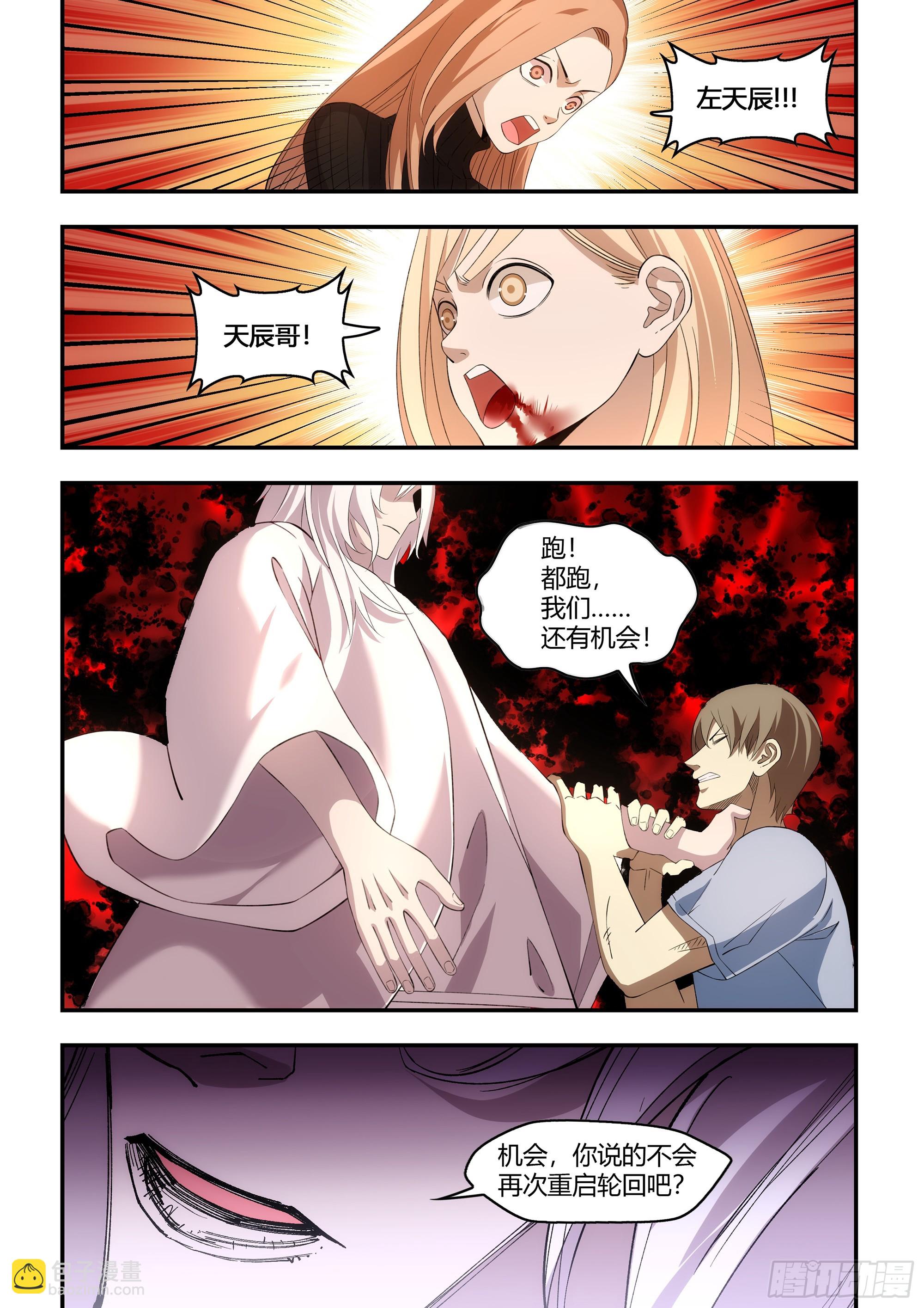 第598话-第598话