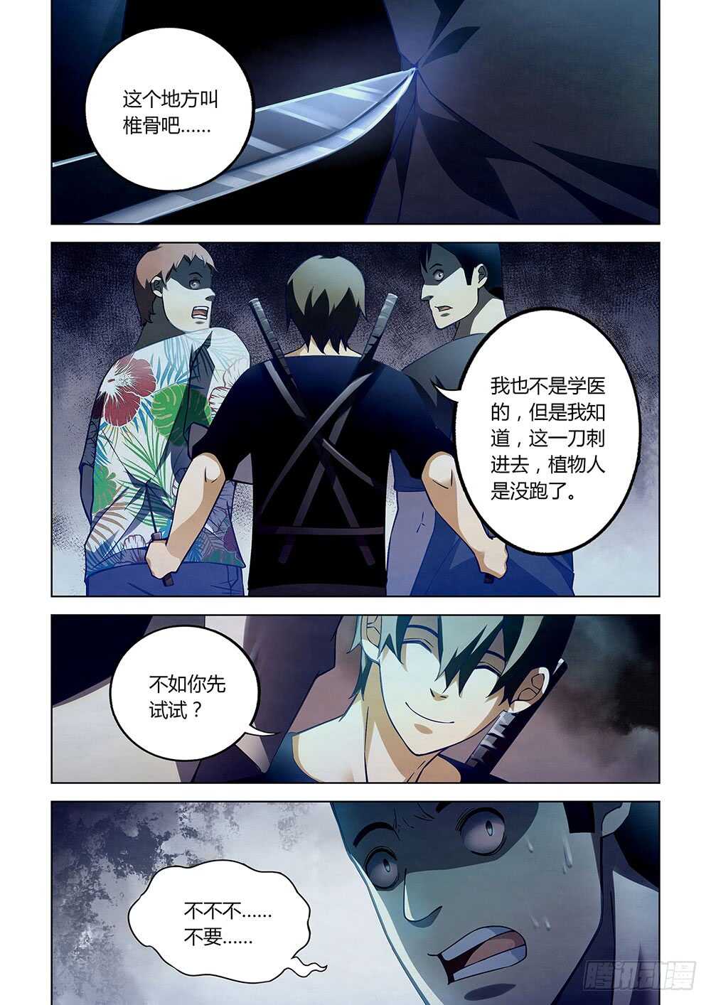 第60话-第60话