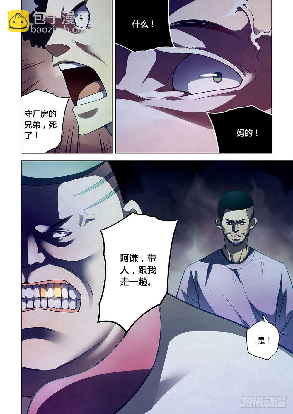 第60话-第60话