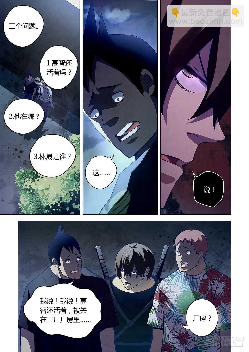 第60话-第60话
