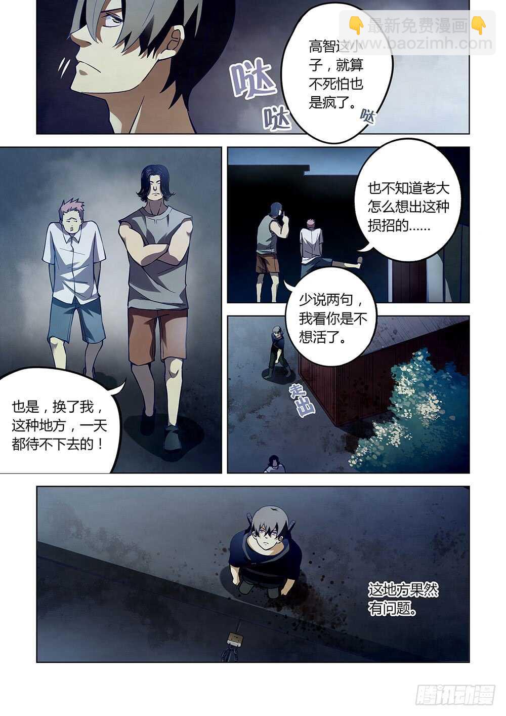 第60话-第60话