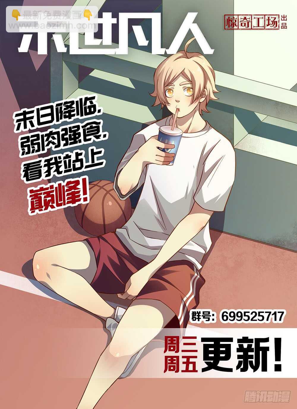 第66话-第66话
