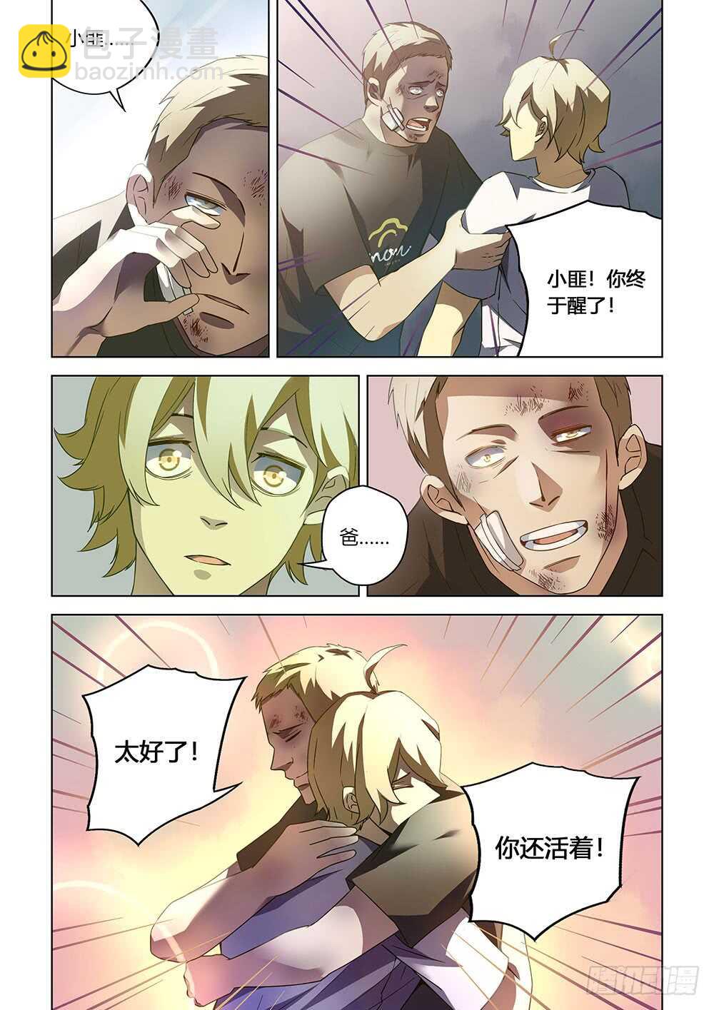 第66话-第66话