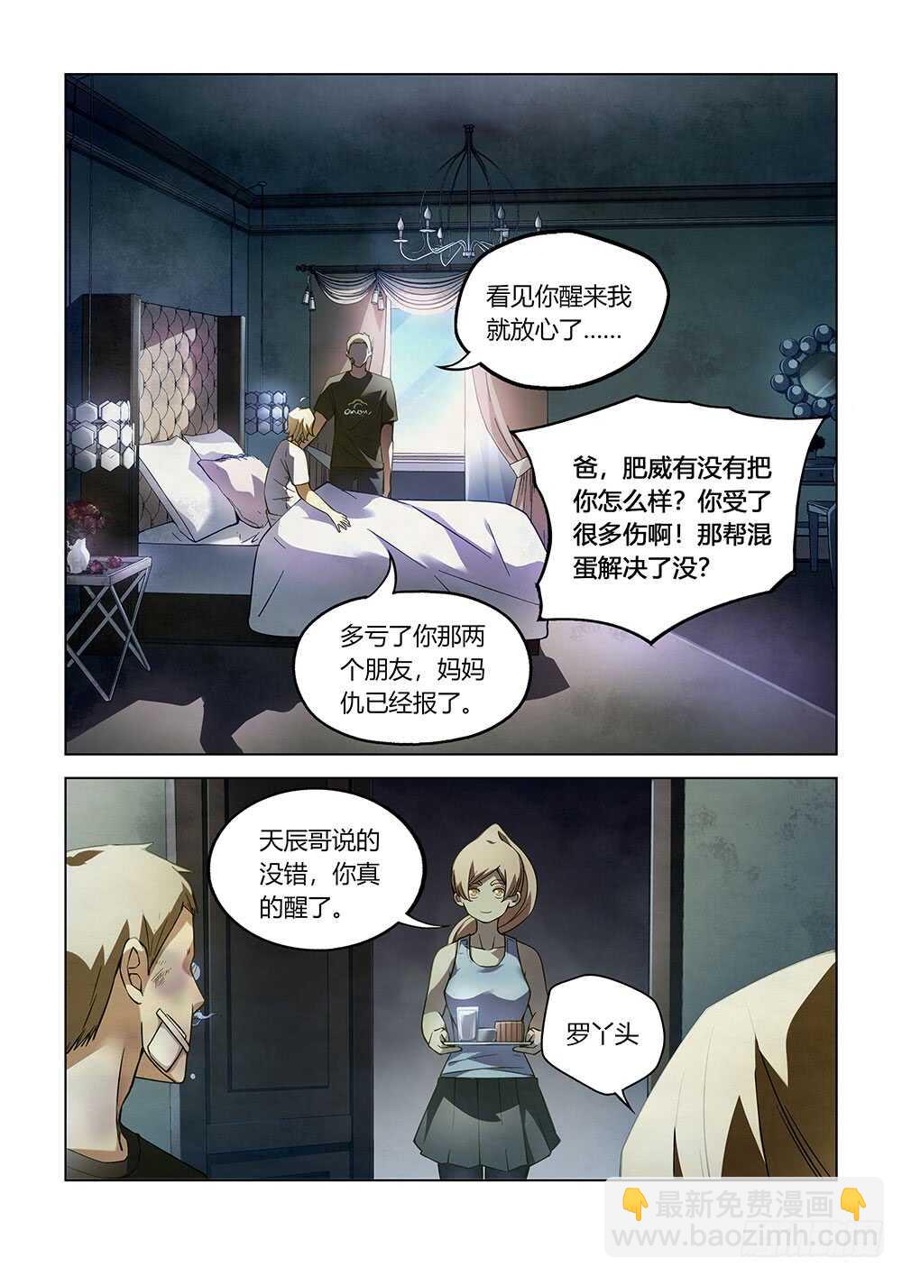 第66话-第66话