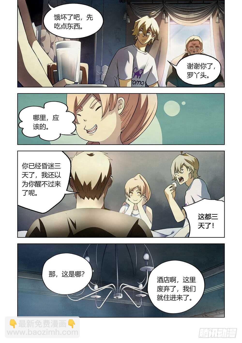 第66话-第66话