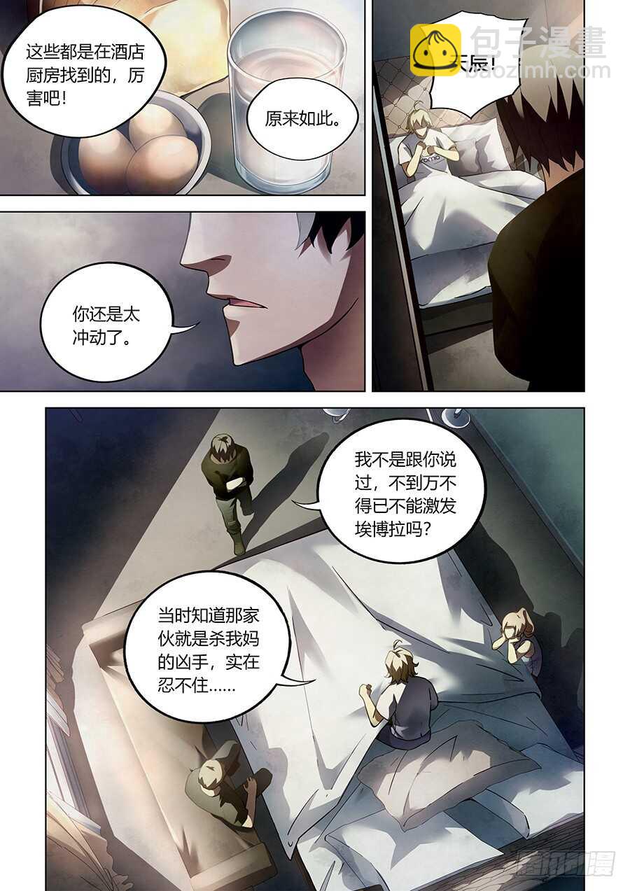 第66话-第66话