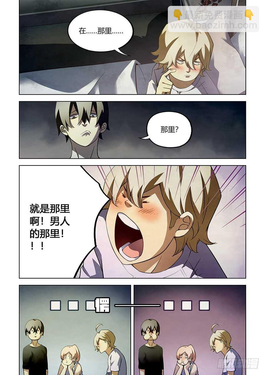 第66话-第66话
