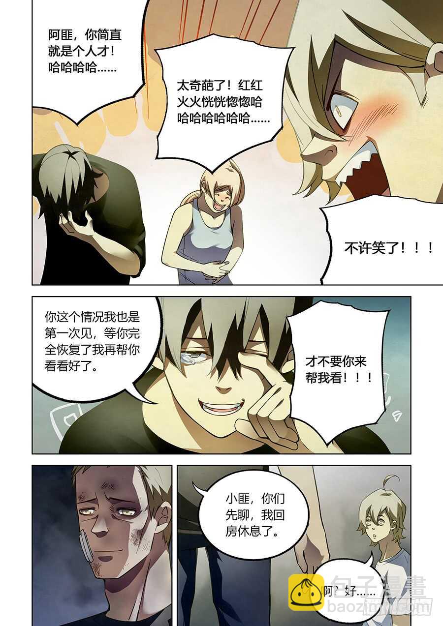 第66话-第66话