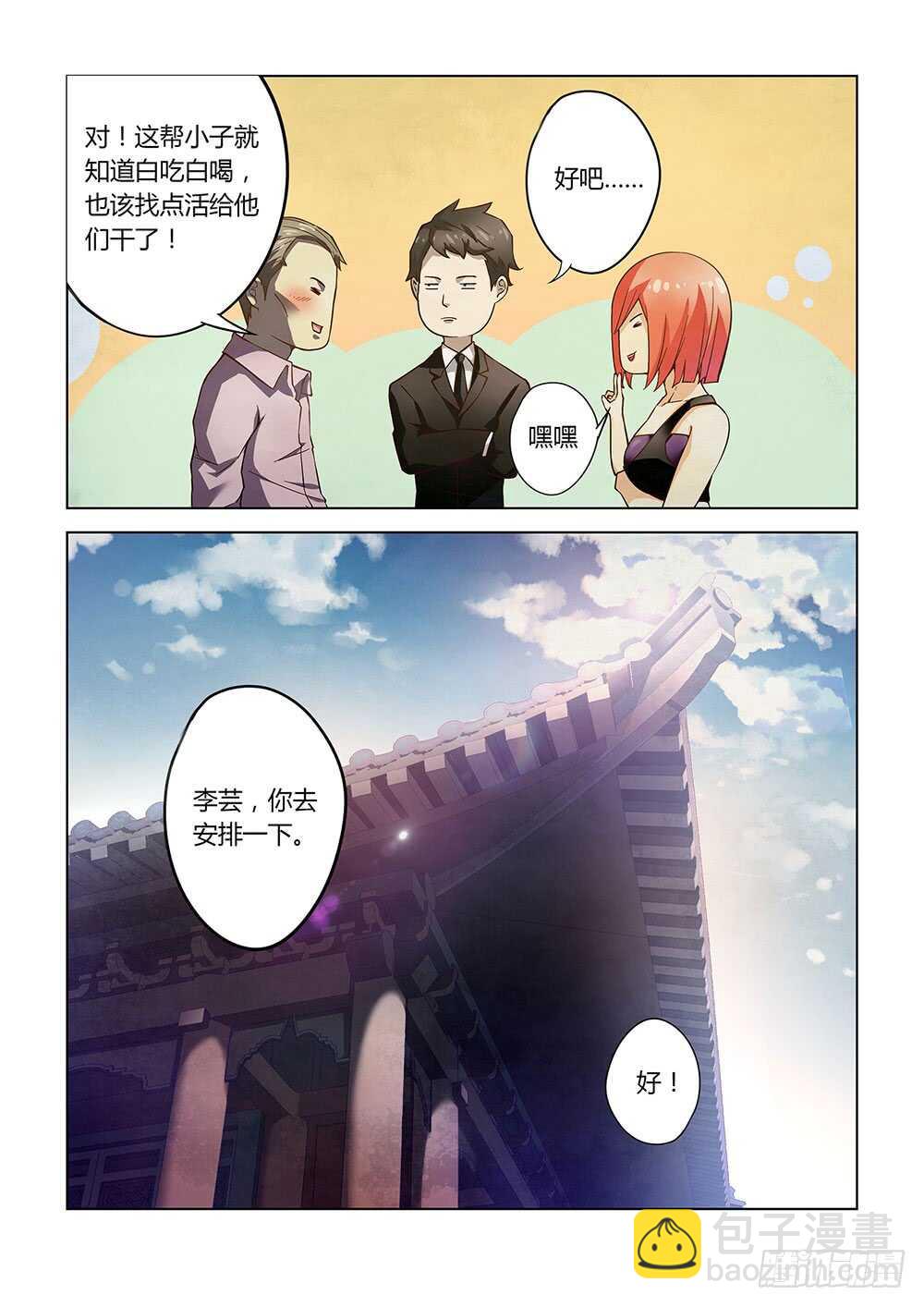 第68话-第68话