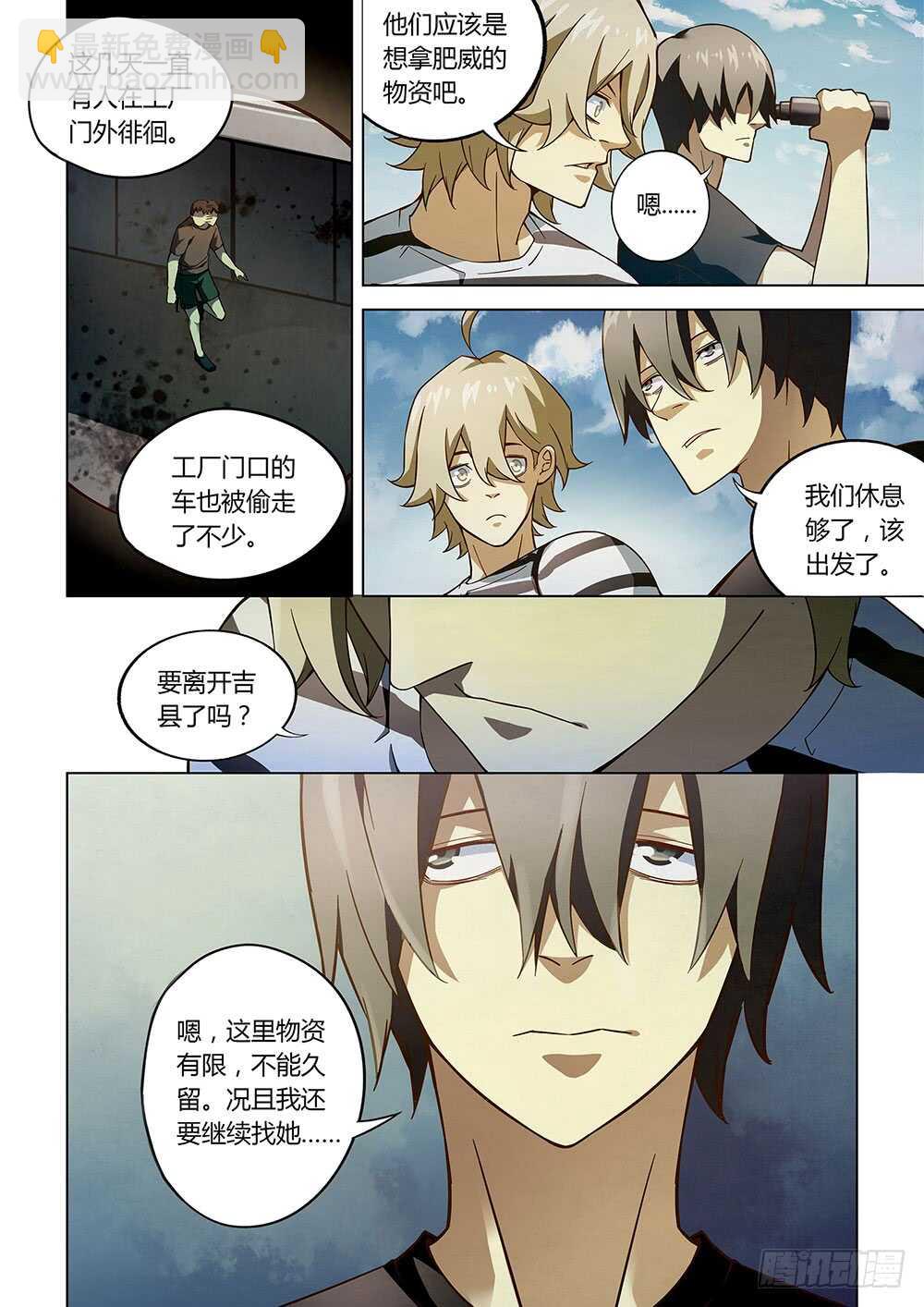 第68话-第68话