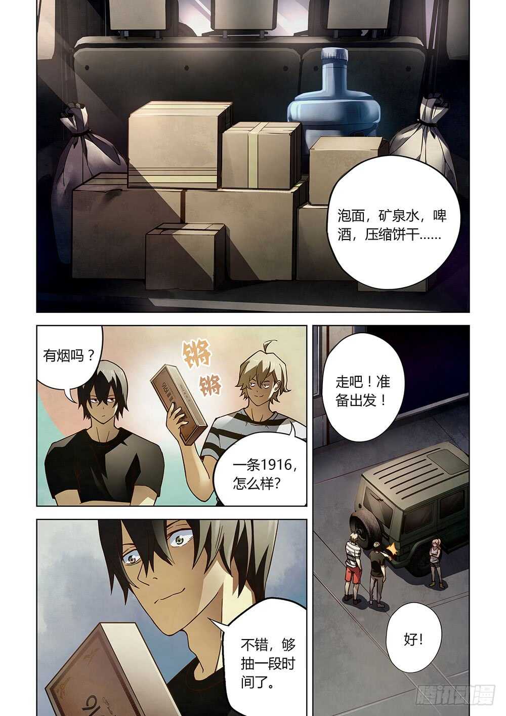 第70话-第70话