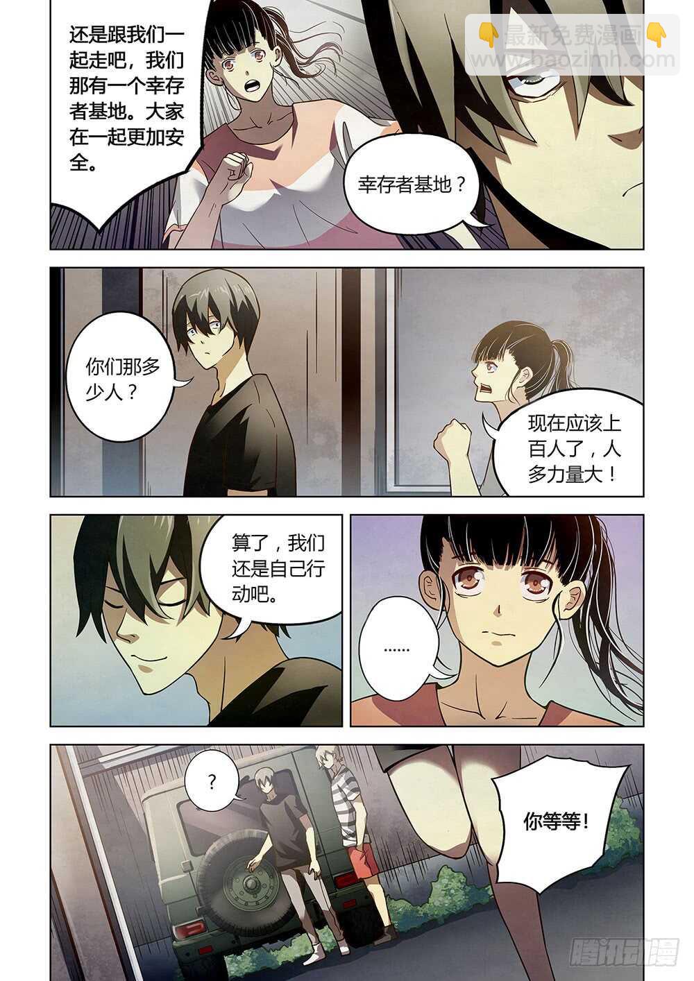 第70话-第70话