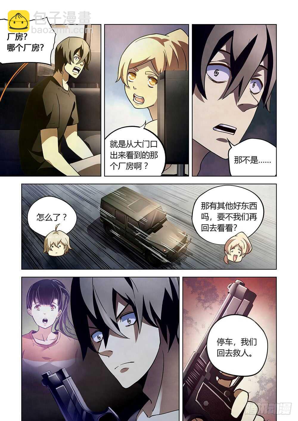 第70话-第70话