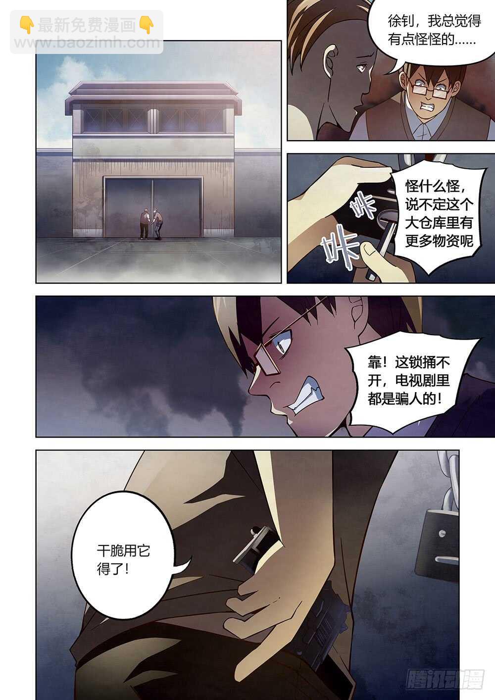 第70话-第70话