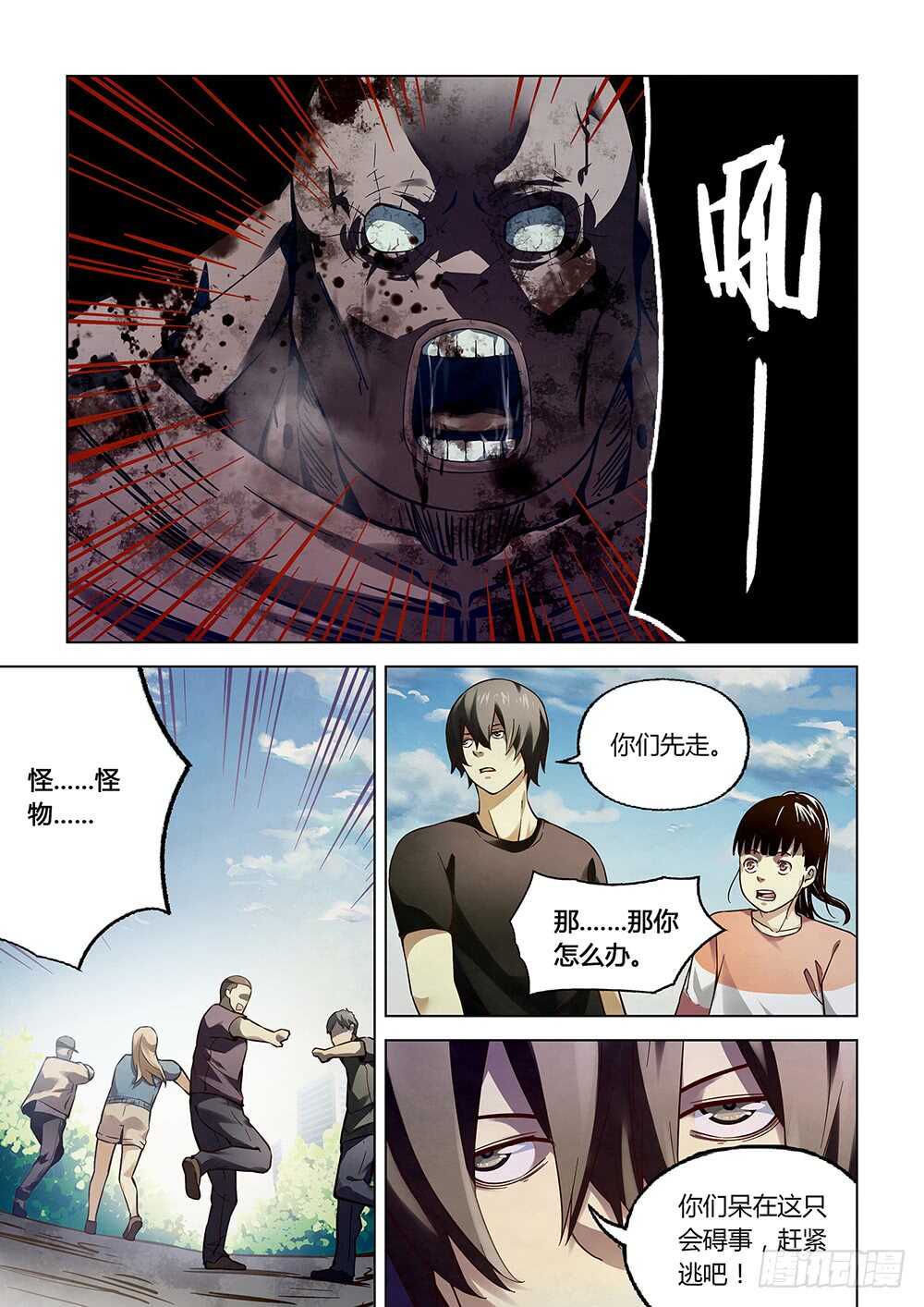 第72话-第72话