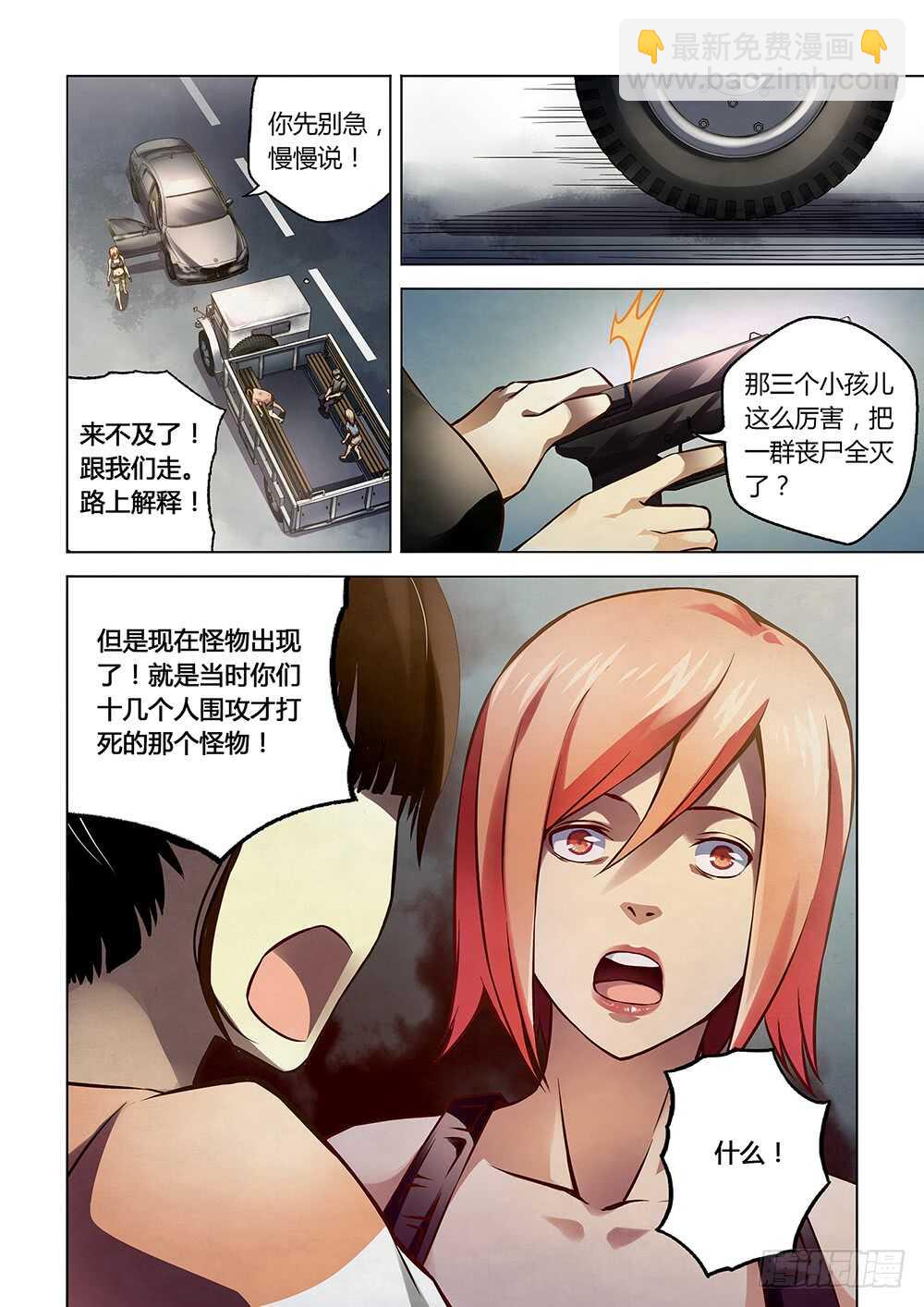 第72话-第72话