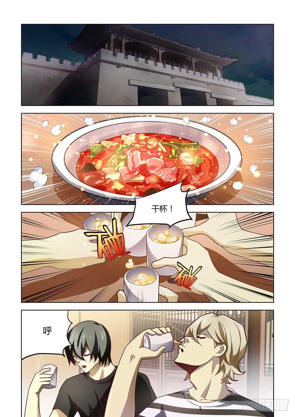 第74话-第74话