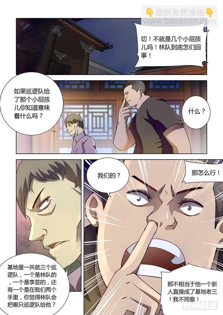 第74话-第74话