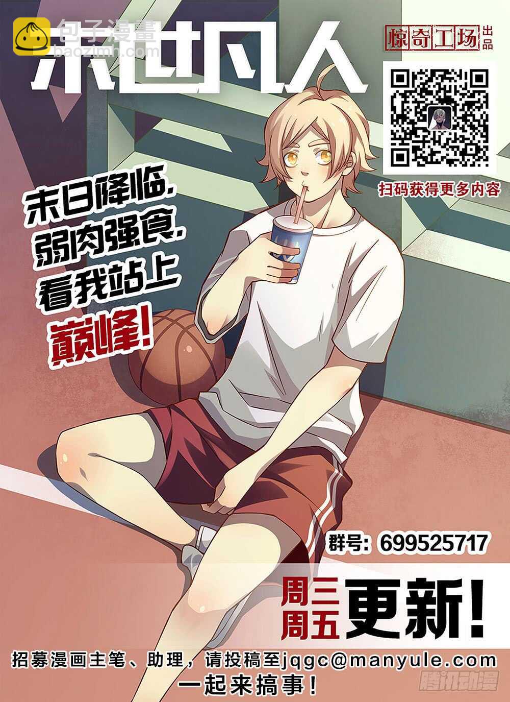 第74话-第74话