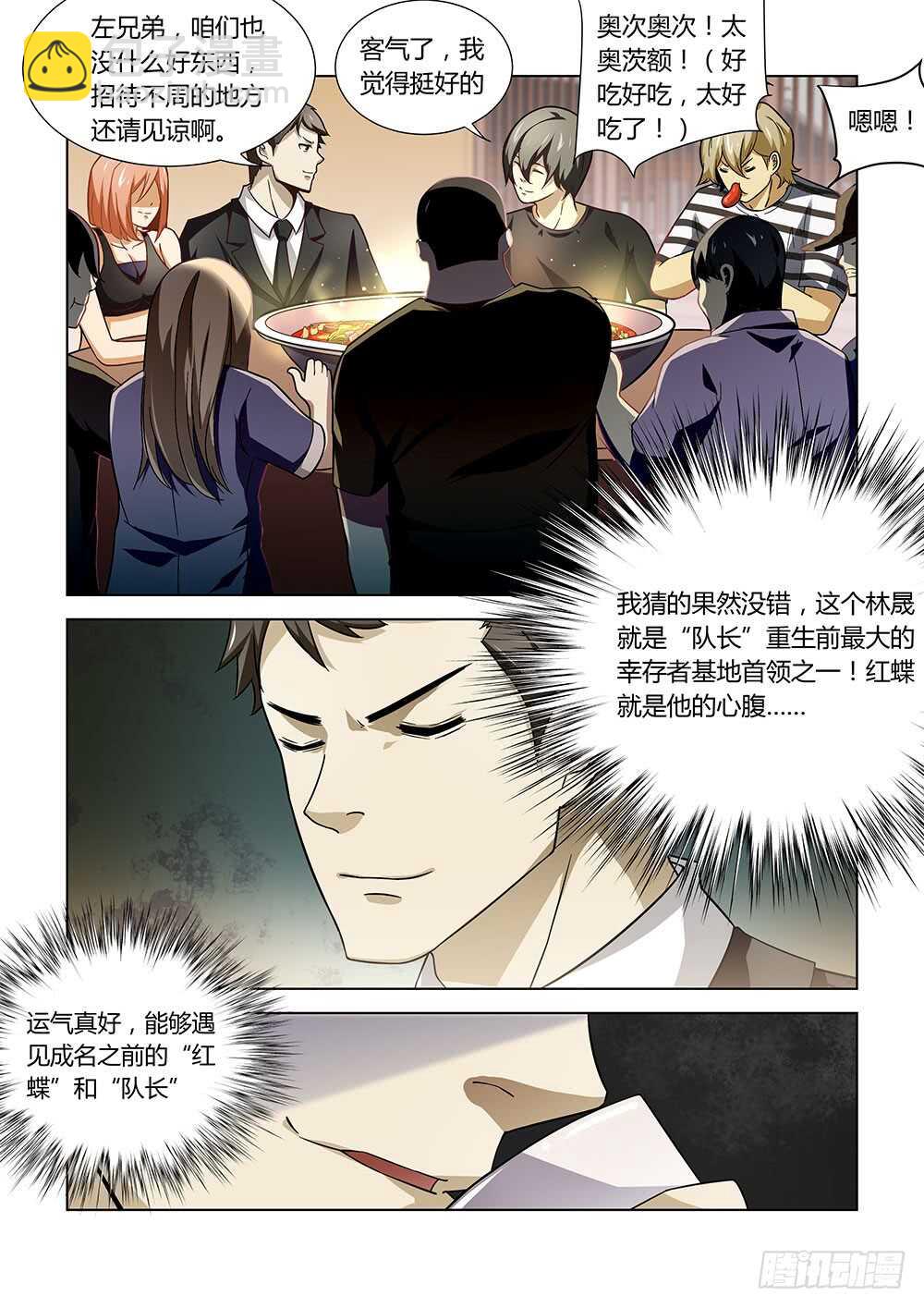 第74话-第74话