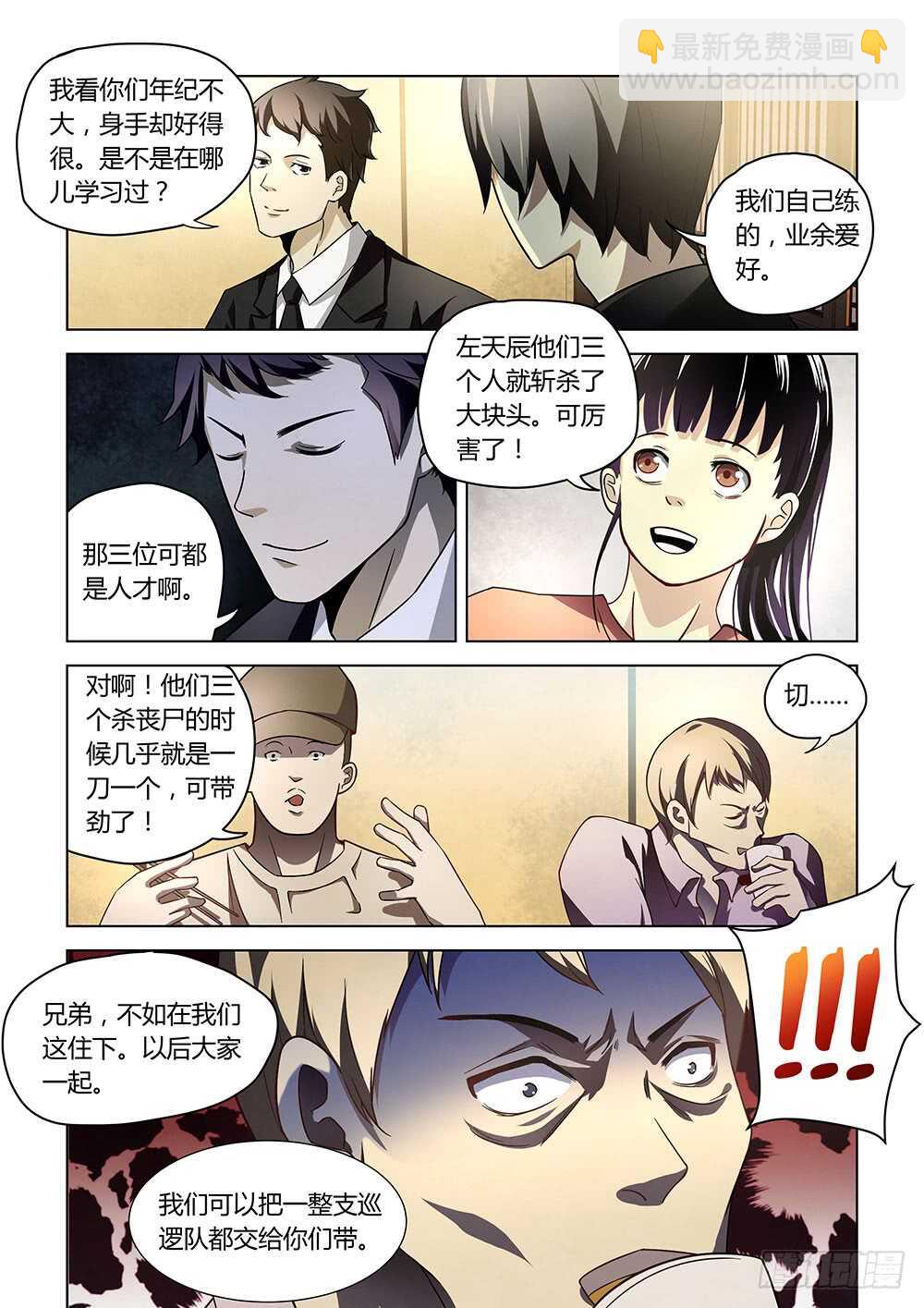 第74话-第74话