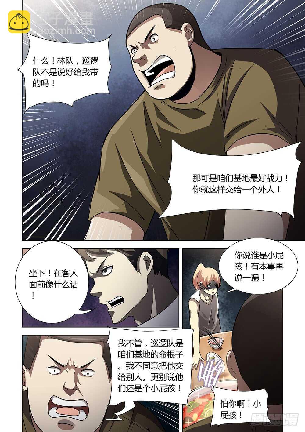 第74话-第74话