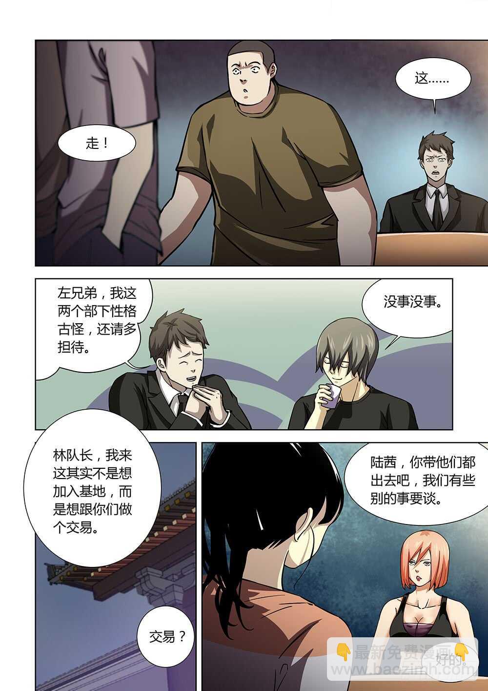 第74话-第74话