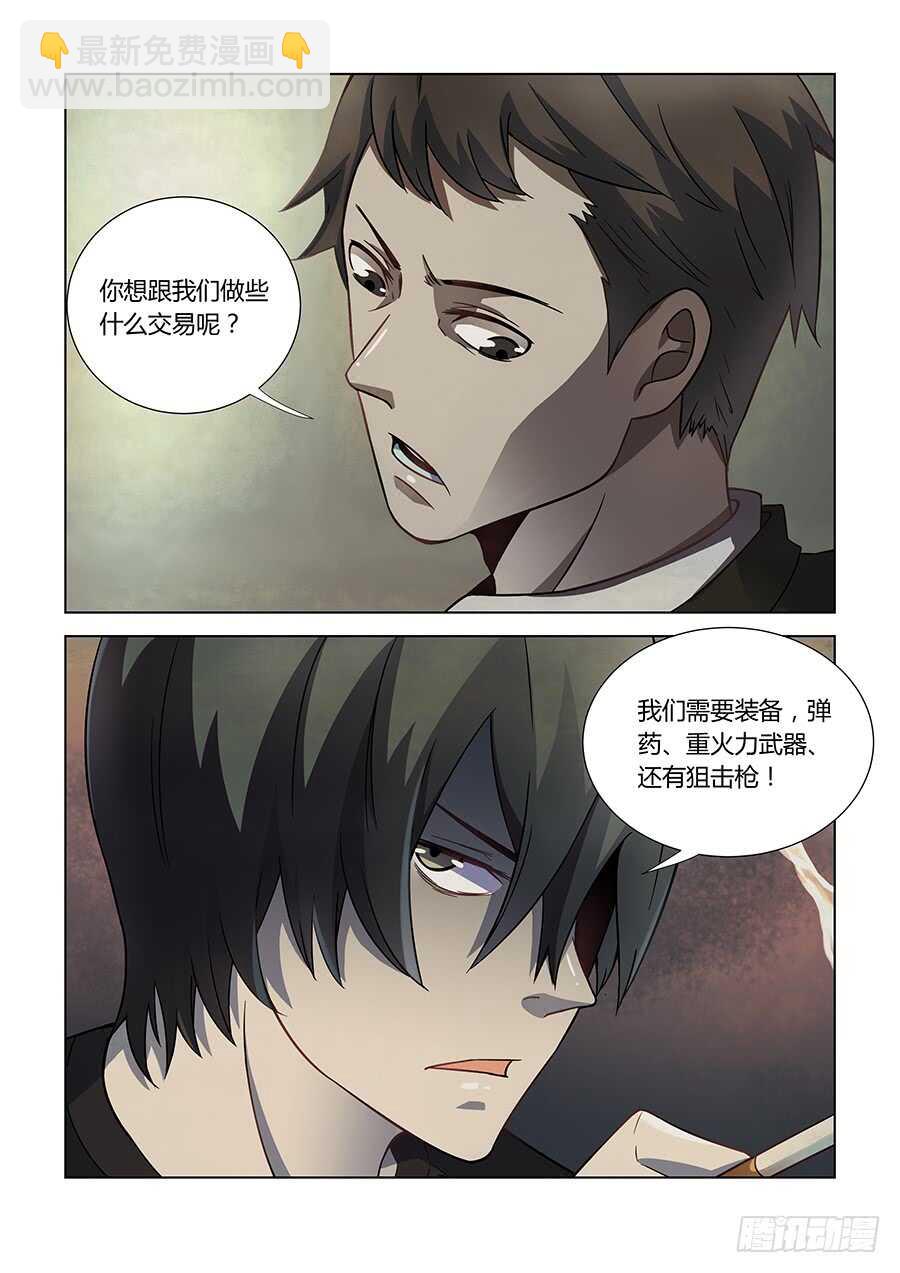 第74话-第74话
