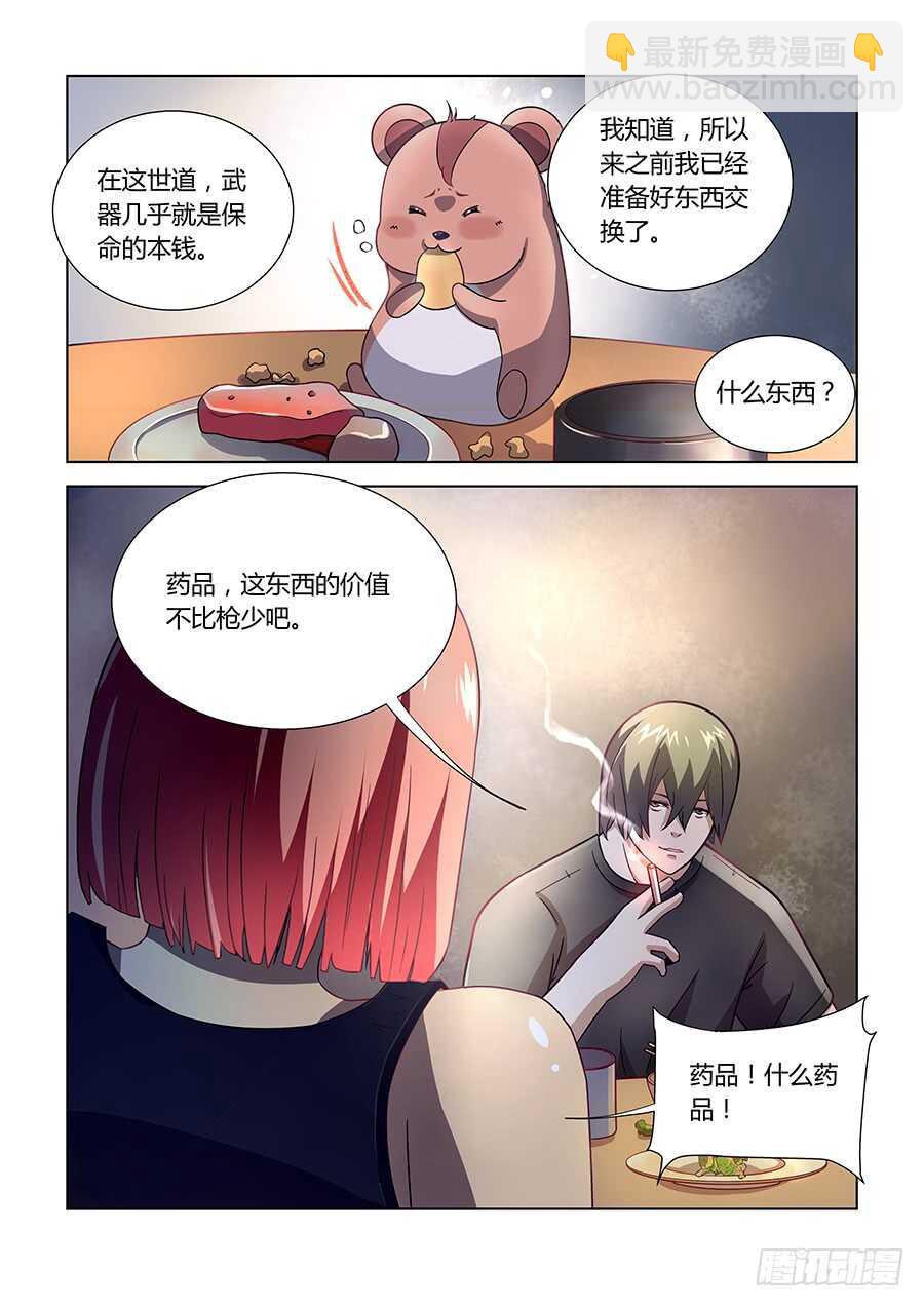 第74话-第74话