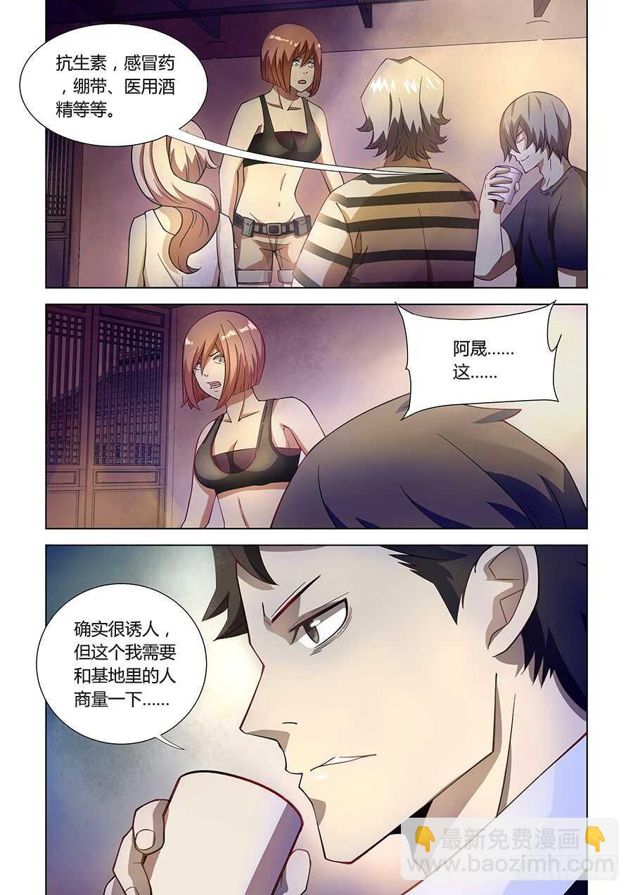 第74话-第74话