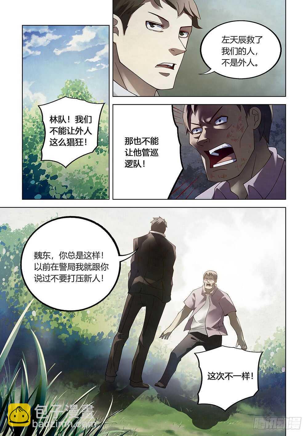 第76话-第76话