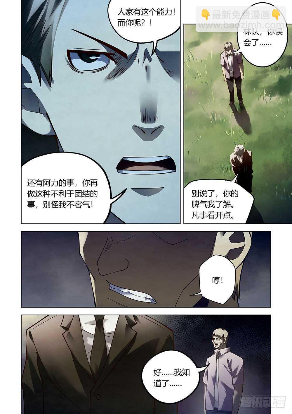 第76话-第76话