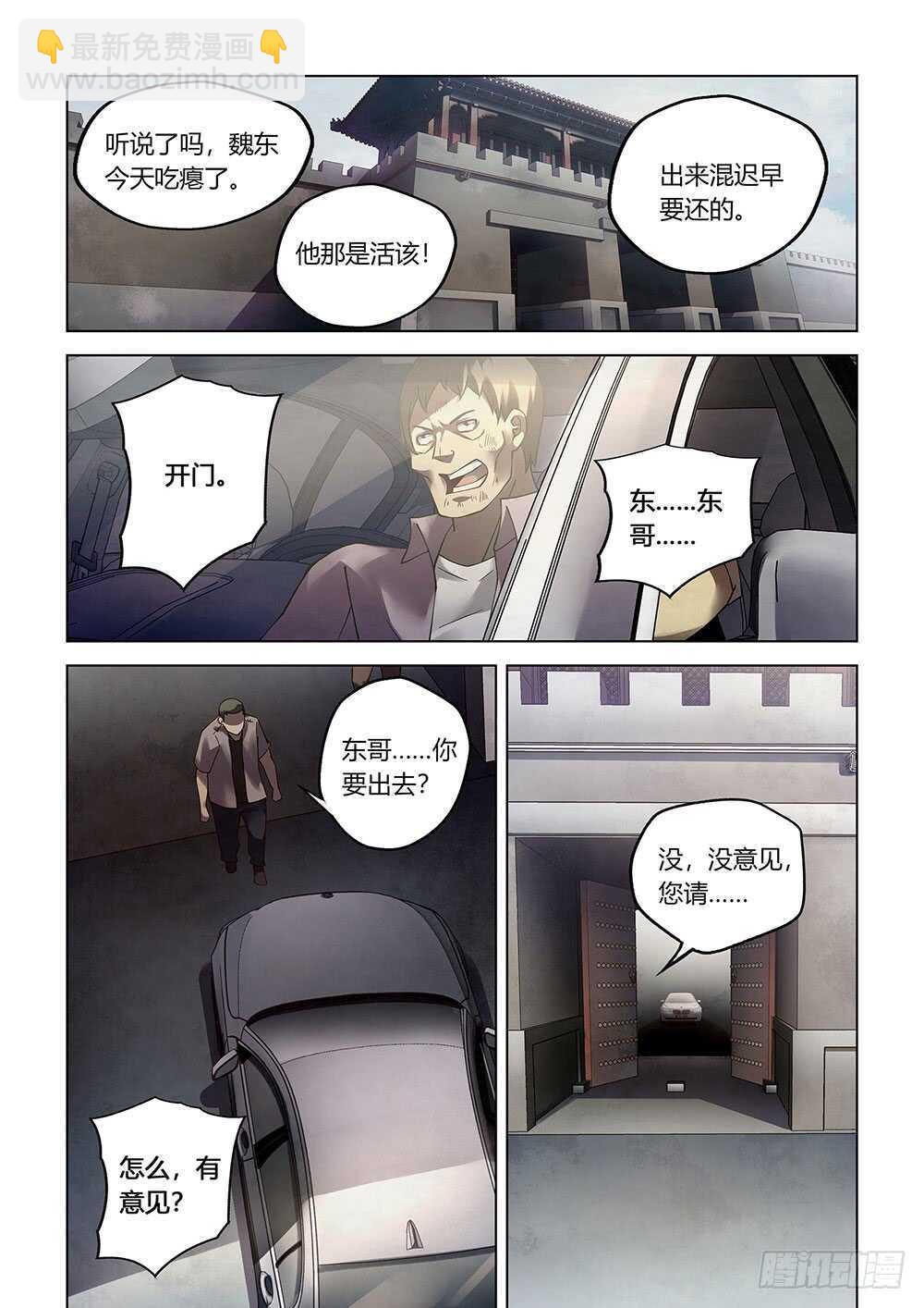 第76话-第76话