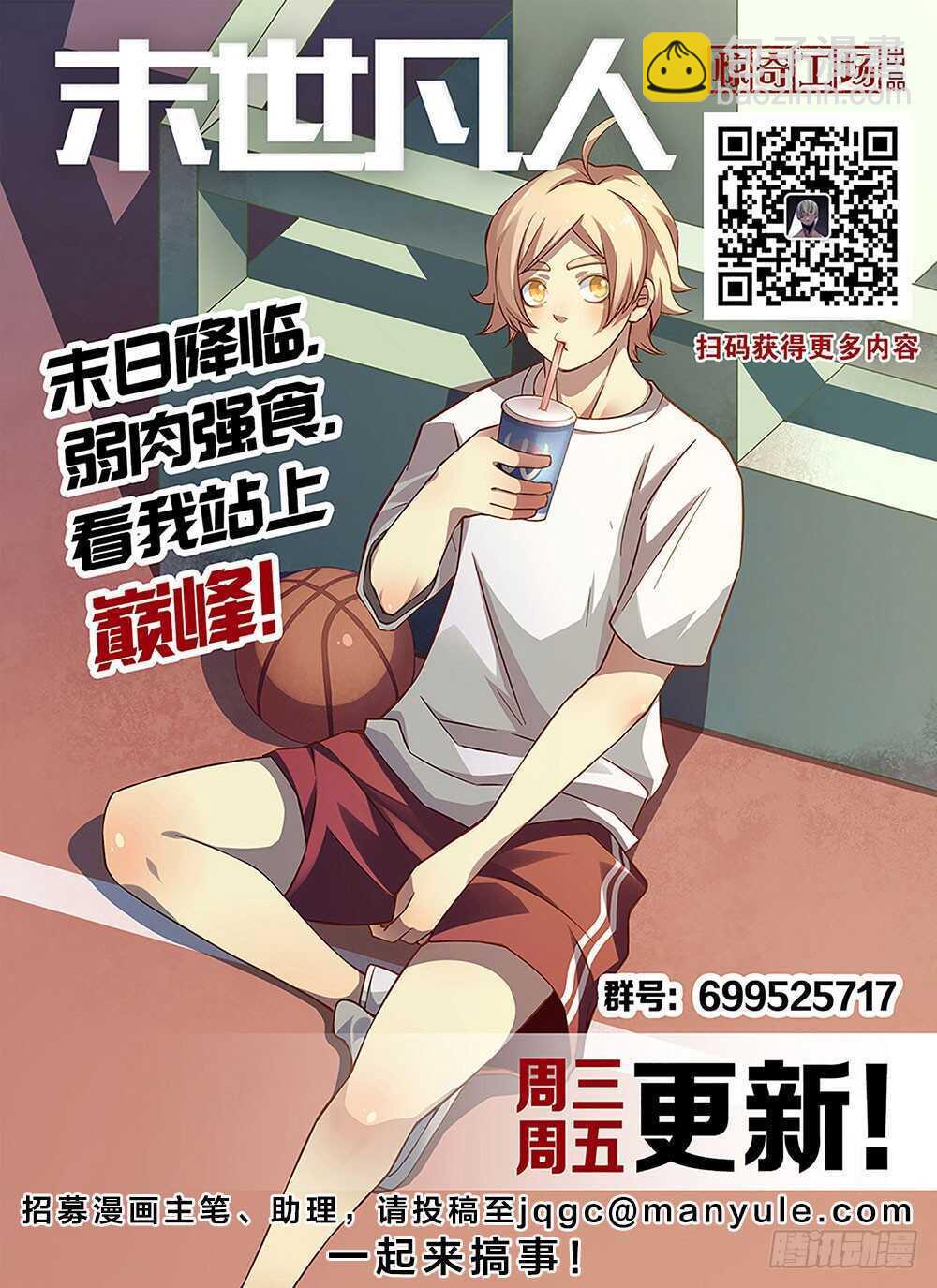 第76话-第76话