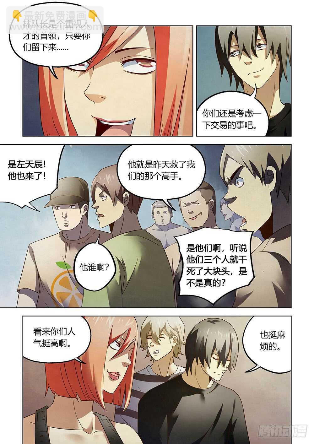 第76话-第76话
