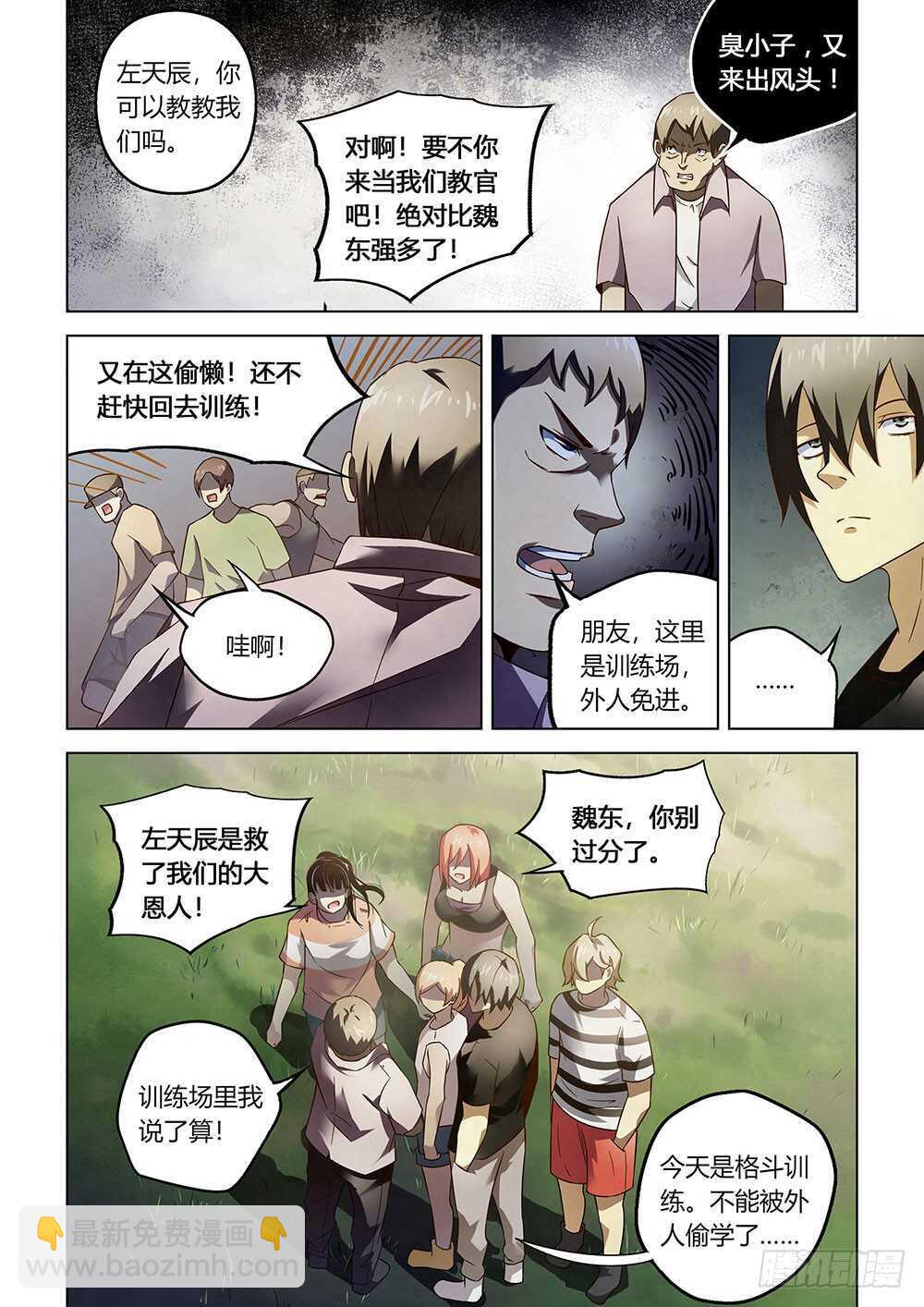 第76话-第76话
