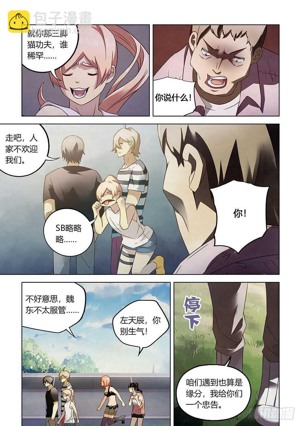 第76话-第76话
