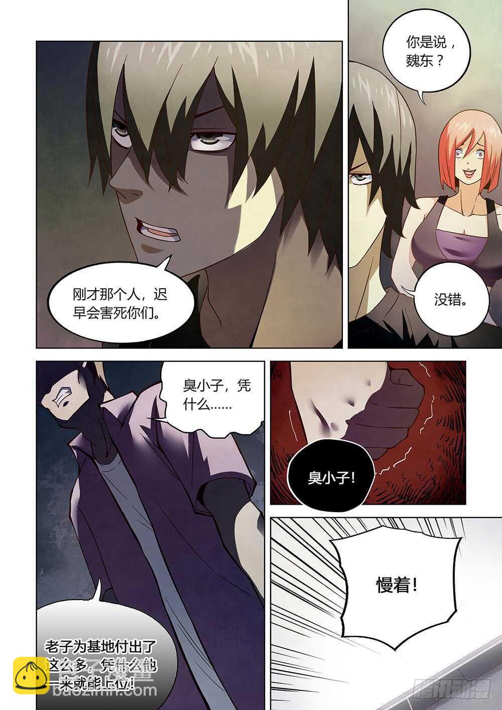 第76话-第76话